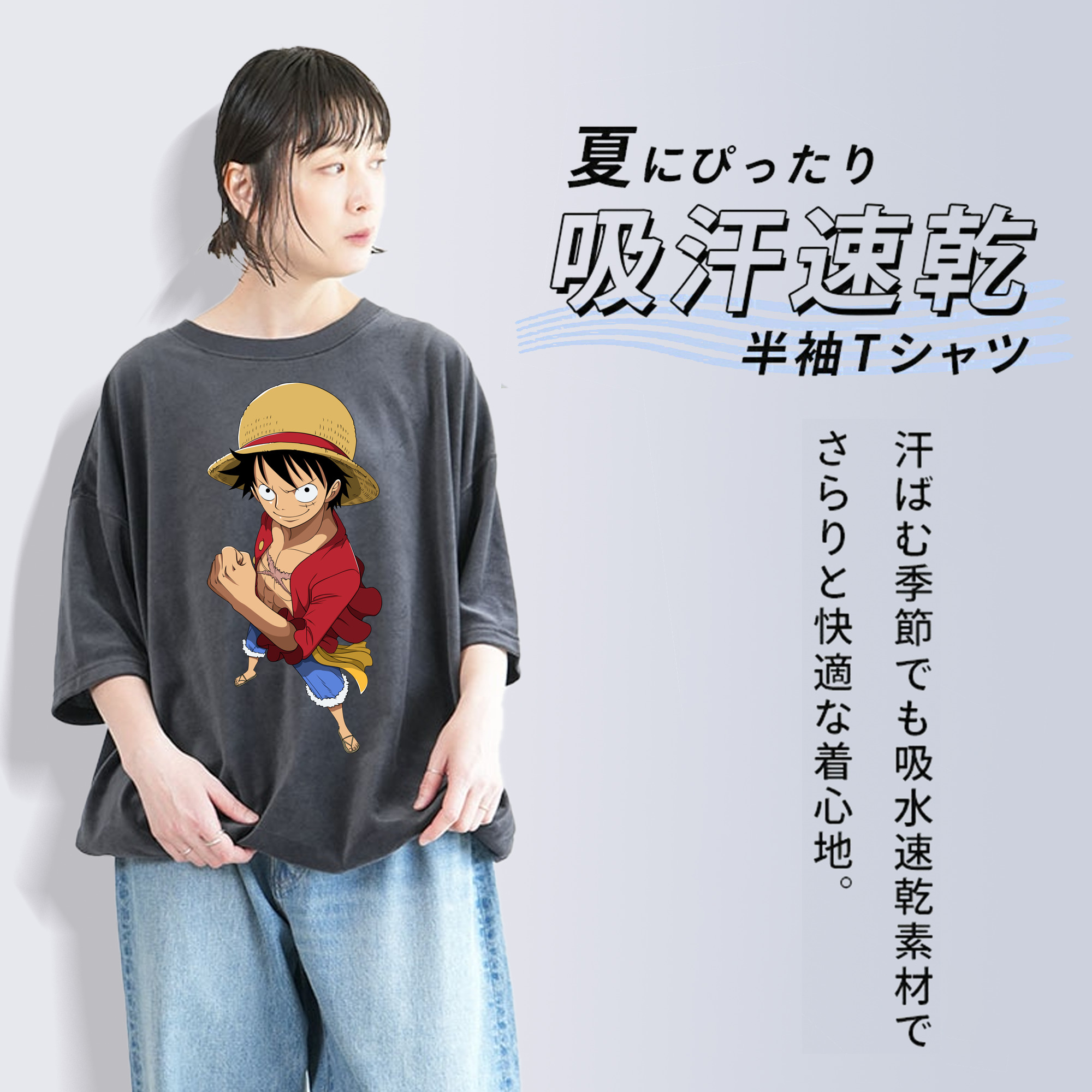 ワンピース モンキー・D・ルフィ ONE PIECE Monkey D. Luffy 綿100% ヴィンテージ風 半袖Tシャツ（フロントプリント）