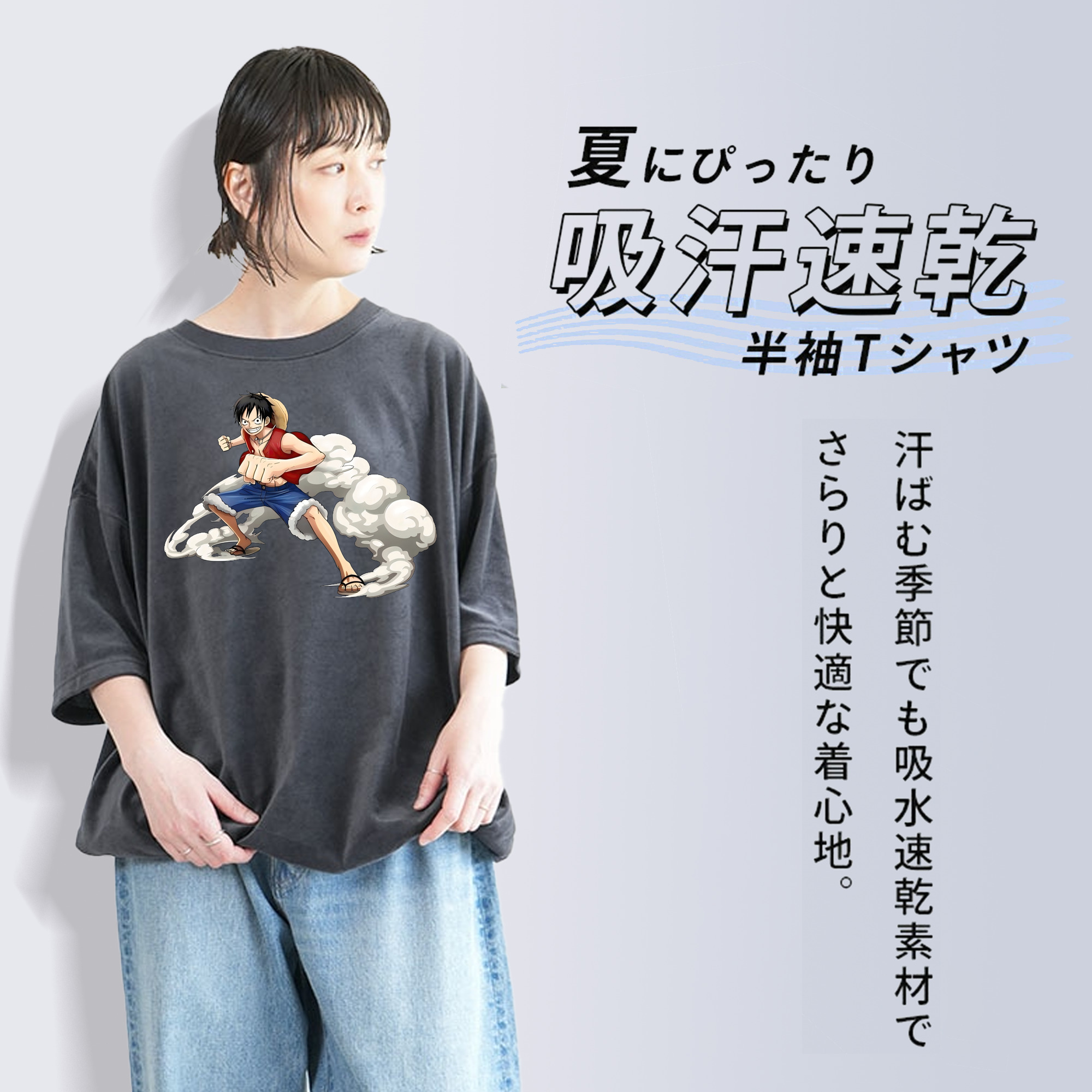 ワンピース モンキー・D・ルフィ ONE PIECE Monkey D. Luffy 綿100% ヴィンテージ風 半袖Tシャツ（フロントプリント）