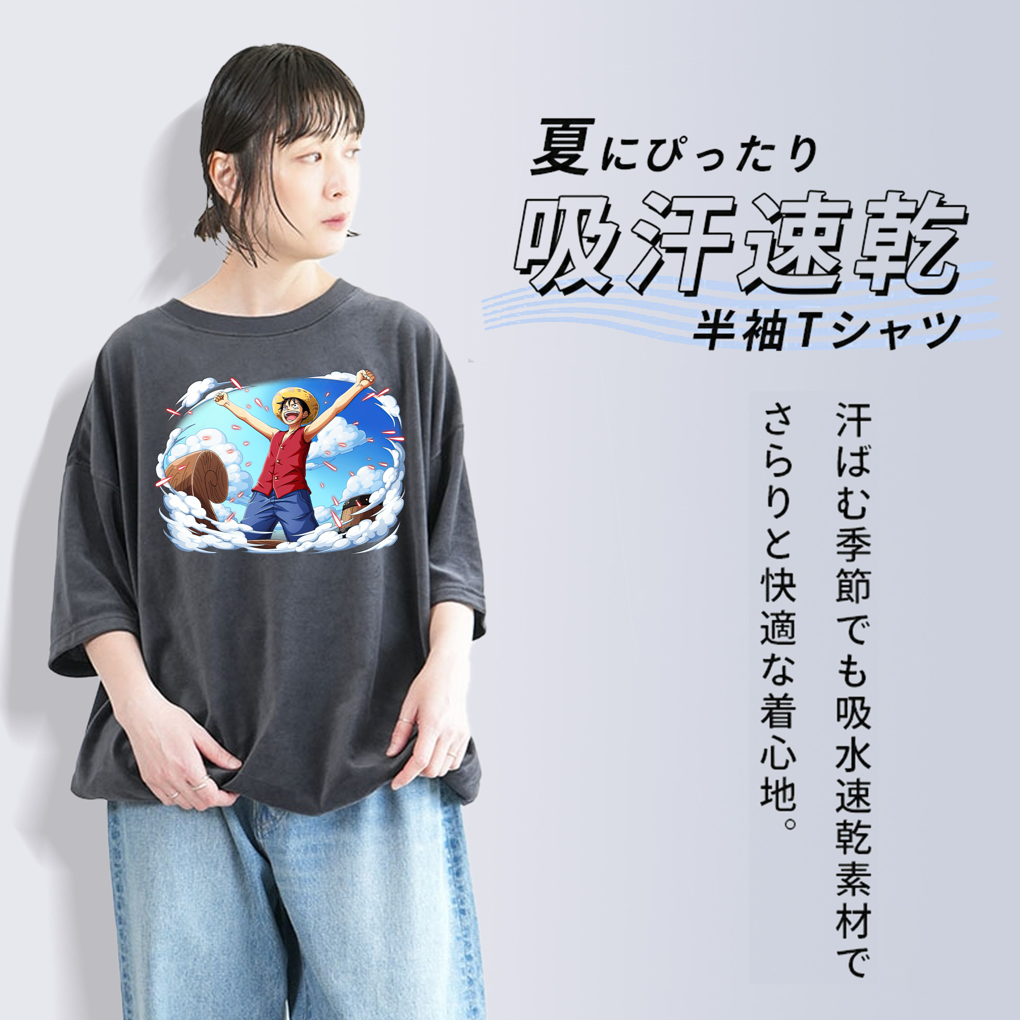 ワンピース モンキー・D・ルフィ ONE PIECE Monkey D. Luffy 綿100% ヴィンテージ風 半袖Tシャツ（フロントプリント）
