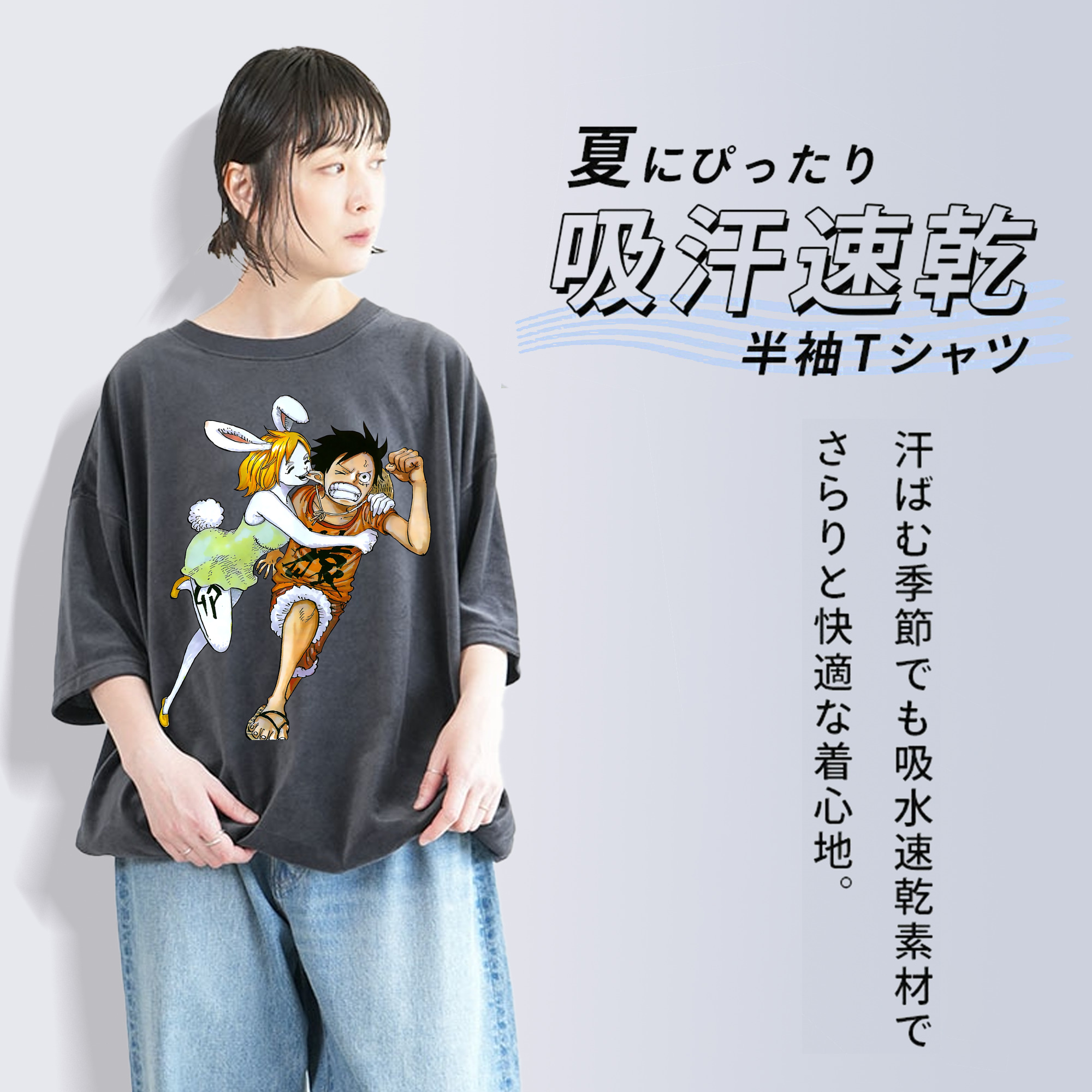 ワンピース モンキー・D・ルフィ ONE PIECE Monkey D. Luffy 綿100% ヴィンテージ風 半袖Tシャツ（フロントプリント）