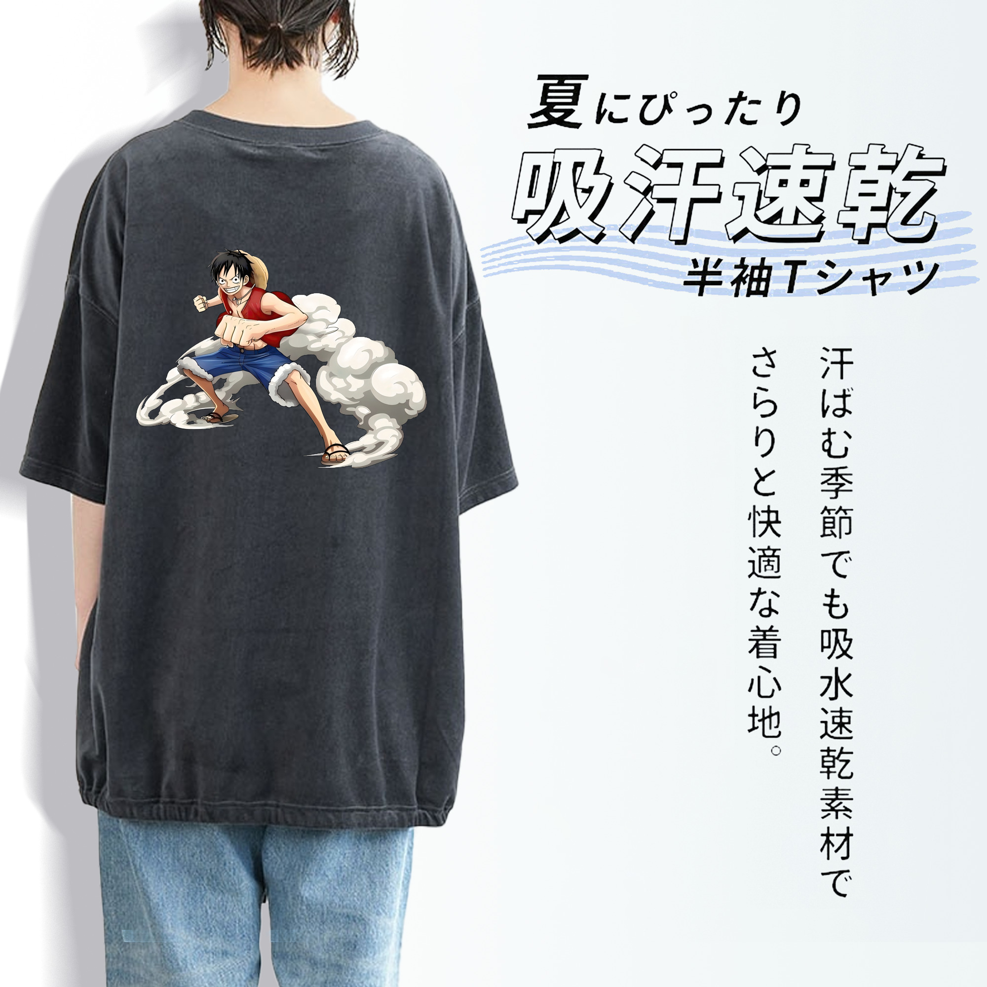 ワンピース モンキー・D・ルフィ ONE PIECE Monkey D. Luffy 綿100% ヴィンテージ風 半袖Tシャツ（背面プリント）