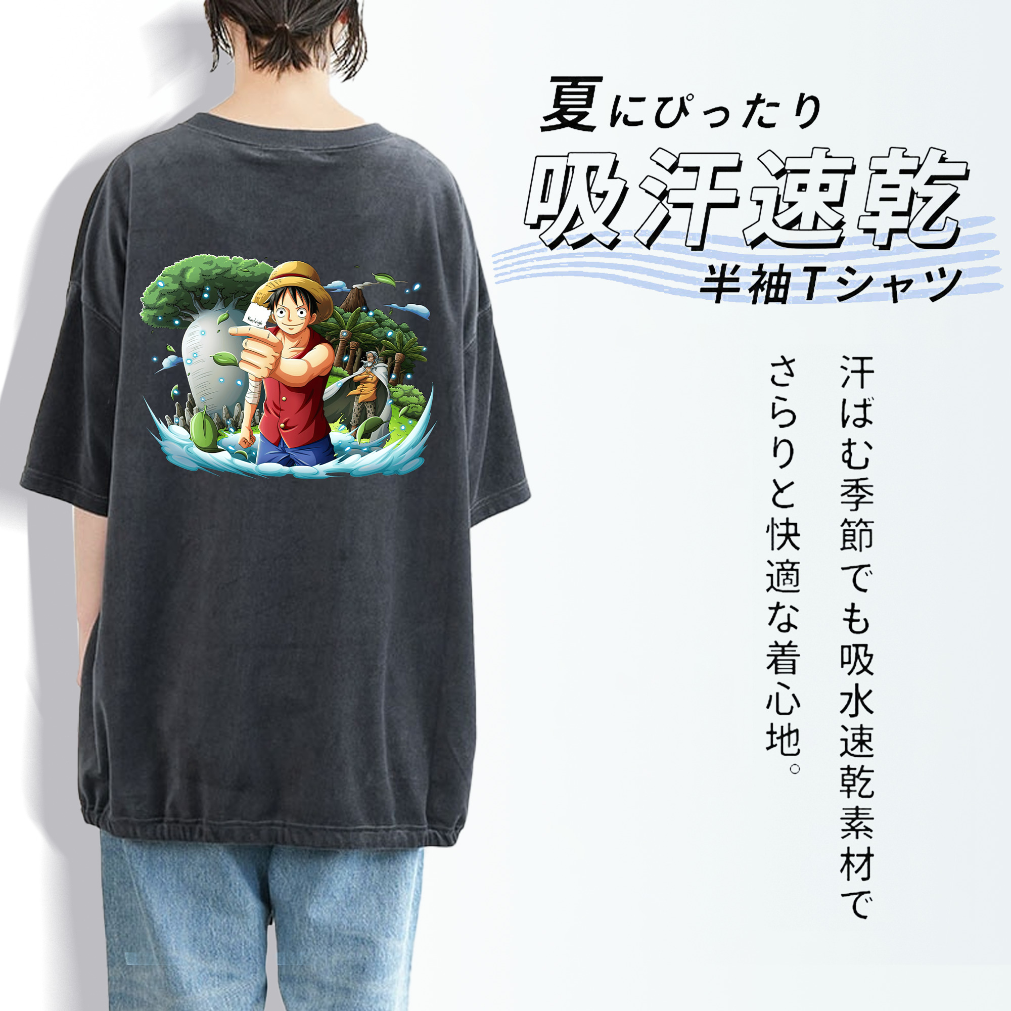 ワンピース モンキー・D・ルフィ ONE PIECE Monkey D. Luffy 綿100% ヴィンテージ風 半袖Tシャツ（背面プリント）