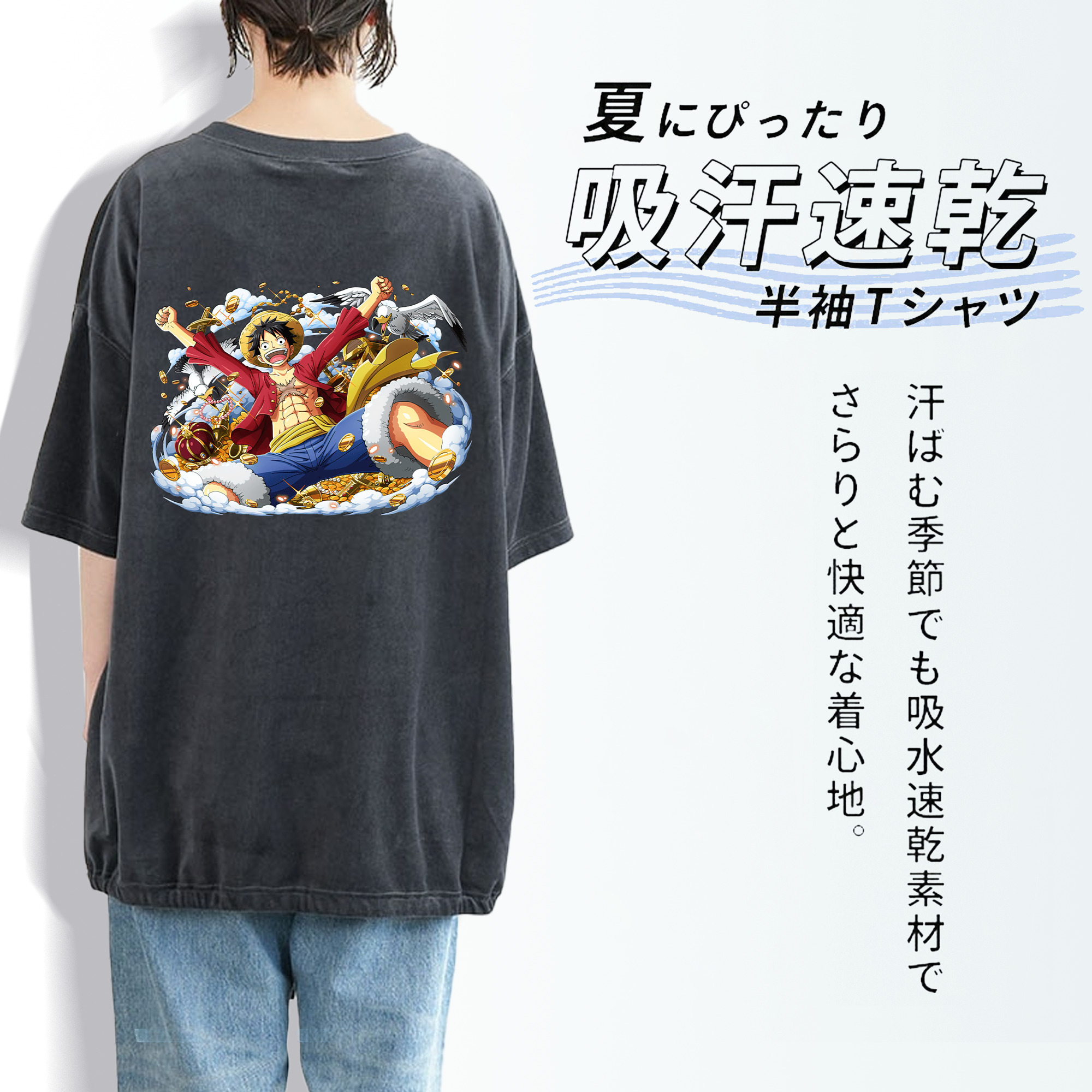 ワンピース モンキー・D・ルフィ ONE PIECE Monkey D. Luffy 綿100% ヴィンテージ風 半袖Tシャツ（背面プリント）