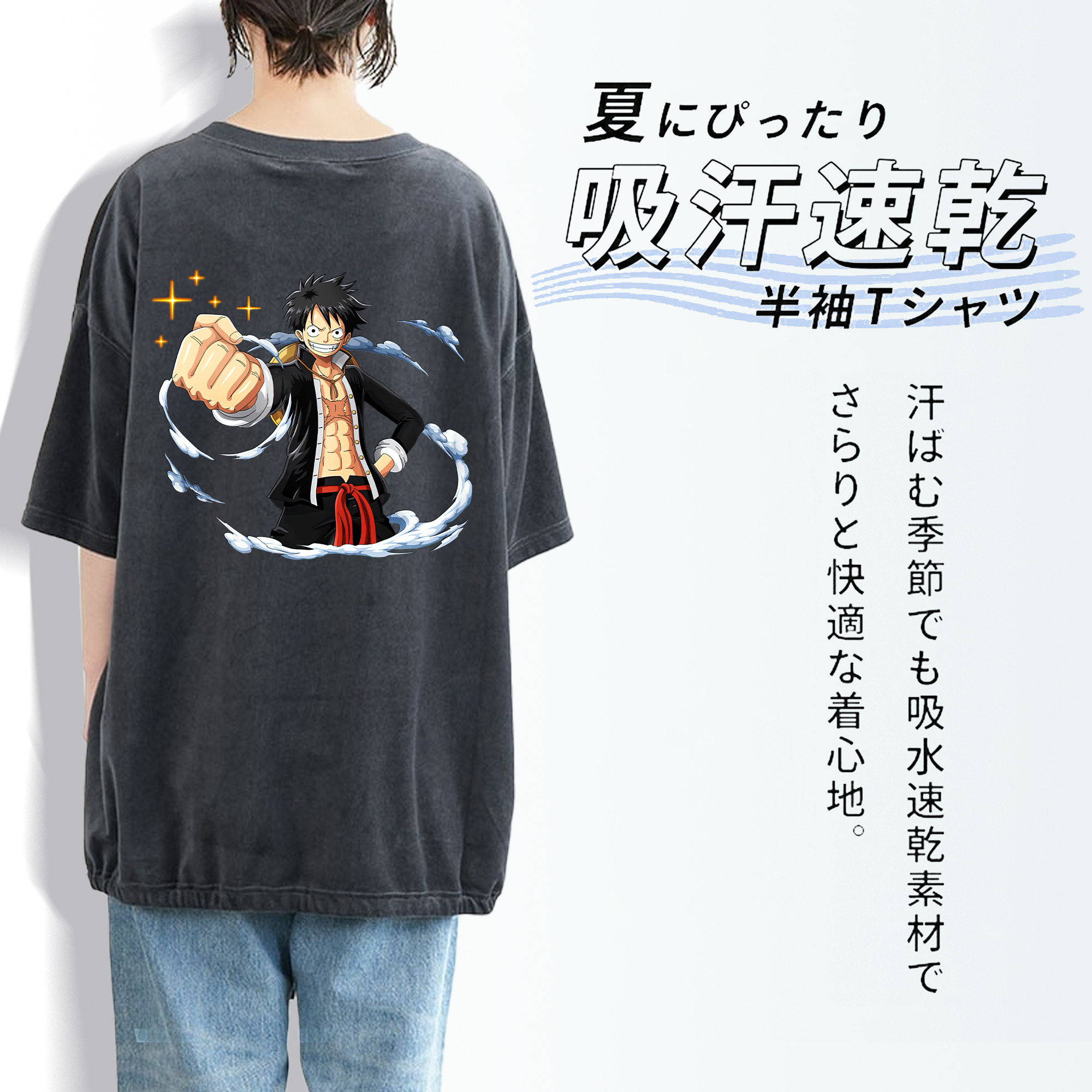 ワンピース モンキー・D・ルフィ ONE PIECE Monkey D. Luffy 綿100% ヴィンテージ風 半袖Tシャツ（背面プリント）