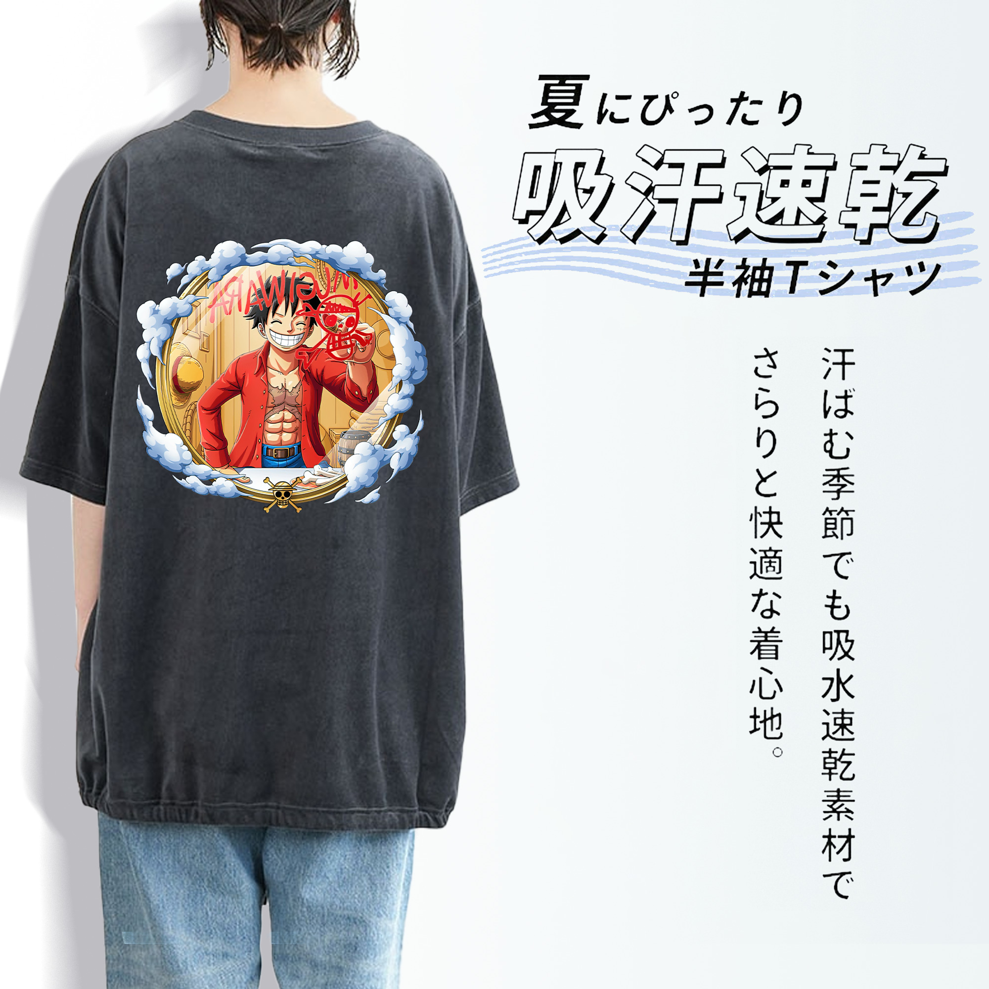 ワンピース モンキー・D・ルフィ ONE PIECE Monkey D. Luffy 綿100% ヴィンテージ風 半袖Tシャツ（背面プリント）