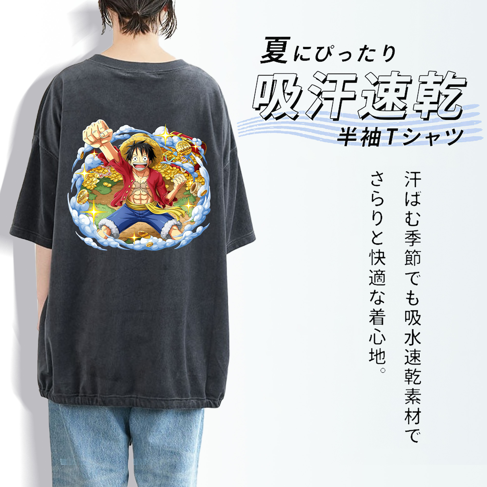 ワンピース モンキー・D・ルフィ ONE PIECE Monkey D. Luffy 綿100% ヴィンテージ風 半袖Tシャツ（背面プリント）