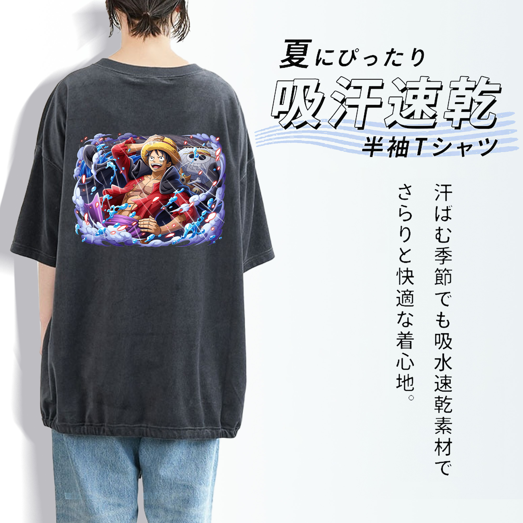 ワンピース モンキー・D・ルフィ ONE PIECE Monkey D. Luffy 綿100% ヴィンテージ風 半袖Tシャツ（背面プリント）