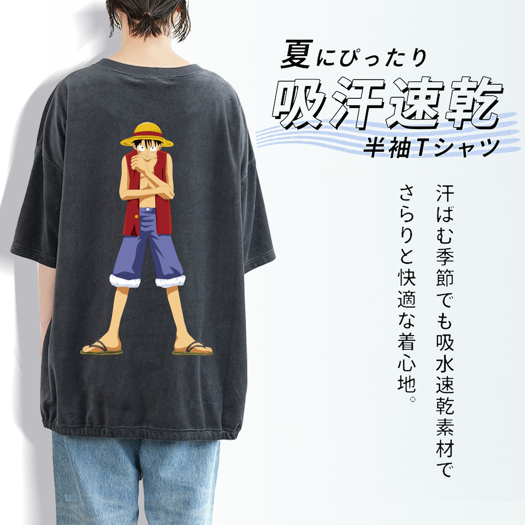 ワンピース モンキー・D・ルフィ ONE PIECE Monkey D. Luffy 綿100% ヴィンテージ風 半袖Tシャツ（背面プリント）