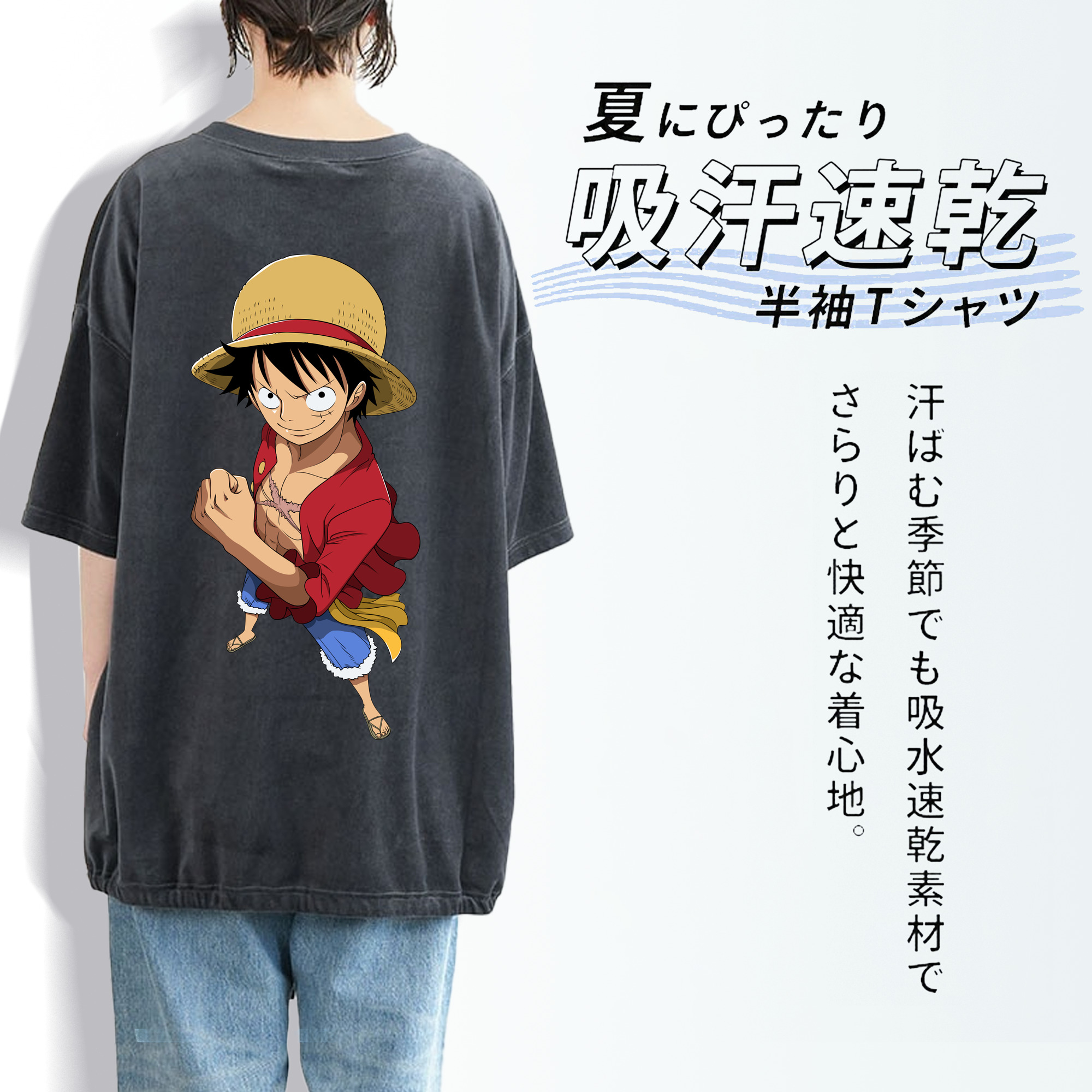 ワンピース モンキー・D・ルフィ ONE PIECE Monkey D. Luffy 綿100% ヴィンテージ風 半袖Tシャツ（背面プリント）