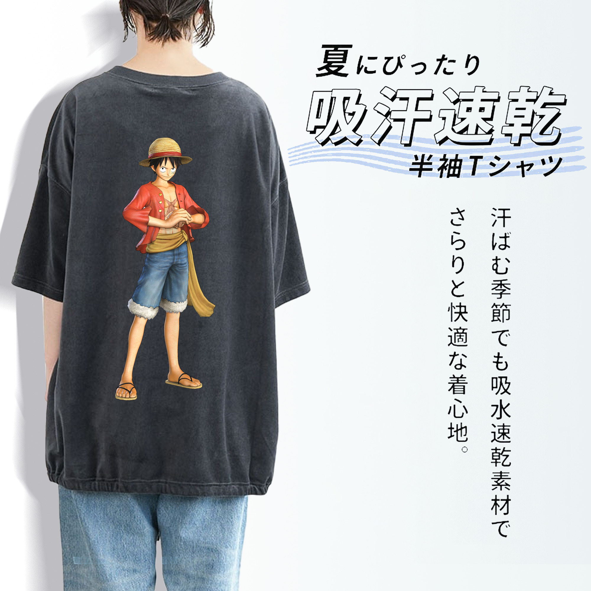 ワンピース モンキー・D・ルフィ ONE PIECE Monkey D. Luffy 綿100% ヴィンテージ風 半袖Tシャツ（背面プリント）