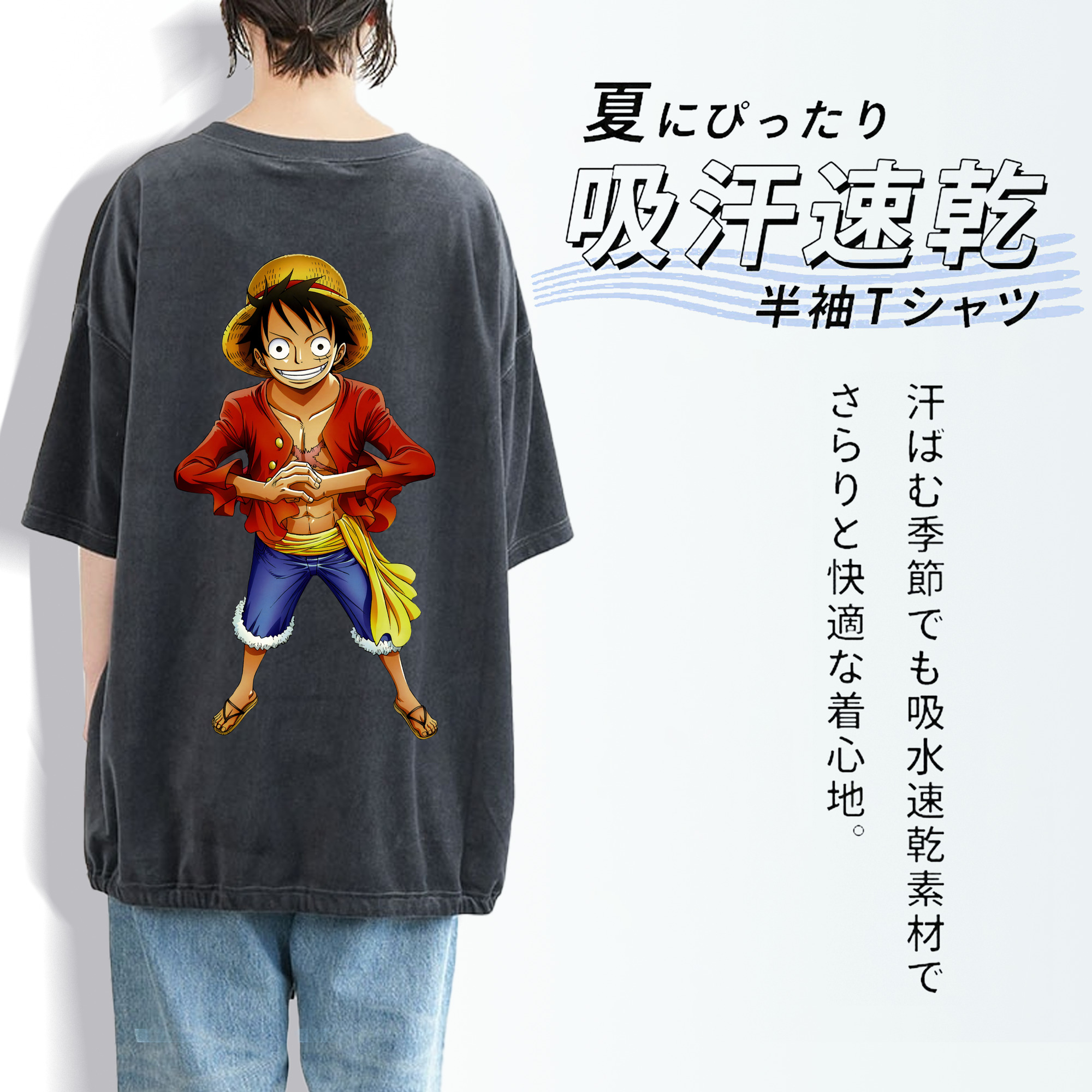ワンピース モンキー・D・ルフィ ONE PIECE Monkey D. Luffy 綿100% ヴィンテージ風 半袖Tシャツ（背面プリント）