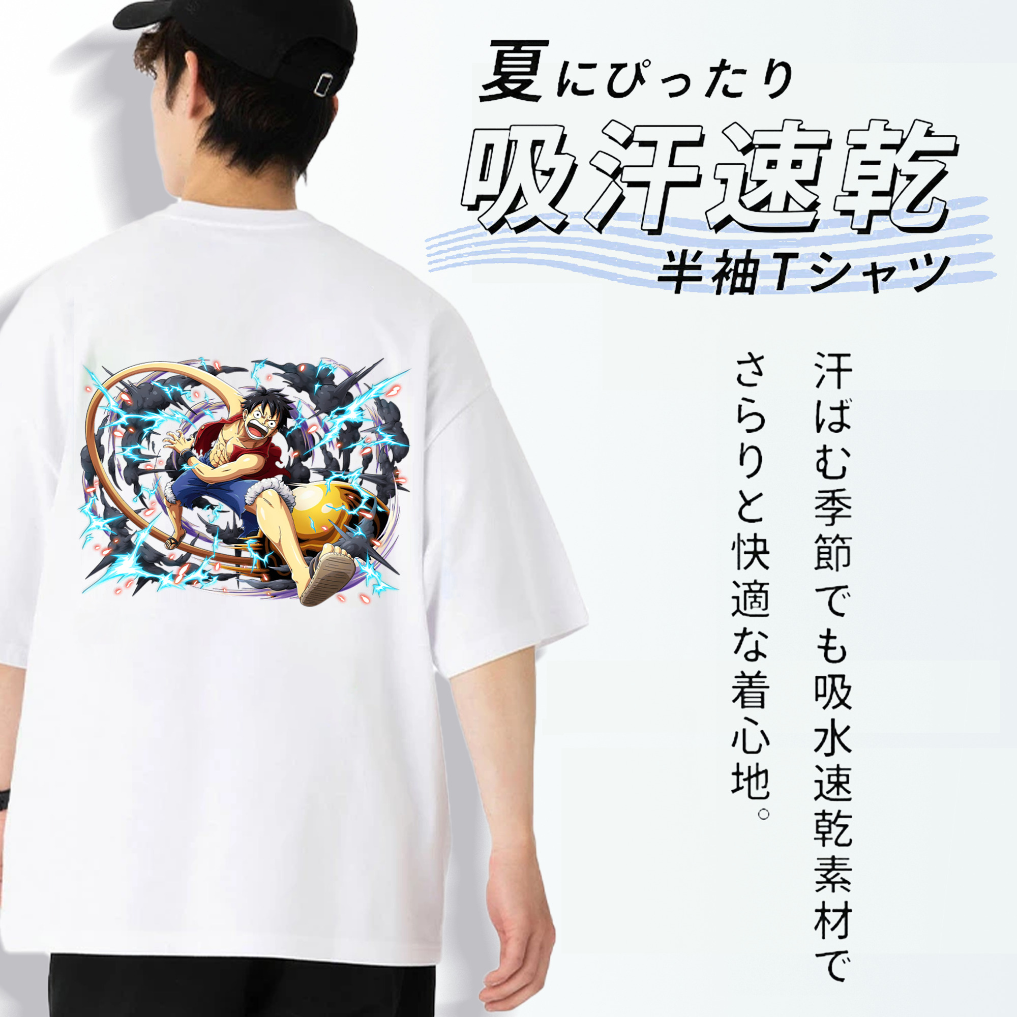 ワンピース モンキー・D・ルフィ ONE PIECE Monkey D. Luffy 綿100％ メンズ半袖Tシャツ（バックプリント） 通気性
