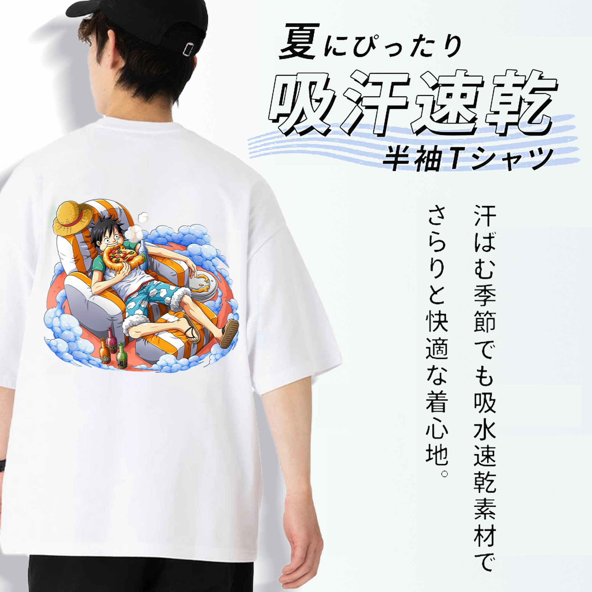ワンピース モンキー・D・ルフィ ONE PIECE Monkey D. Luffy 綿100％ メンズ半袖Tシャツ（バックプリント） 通気性