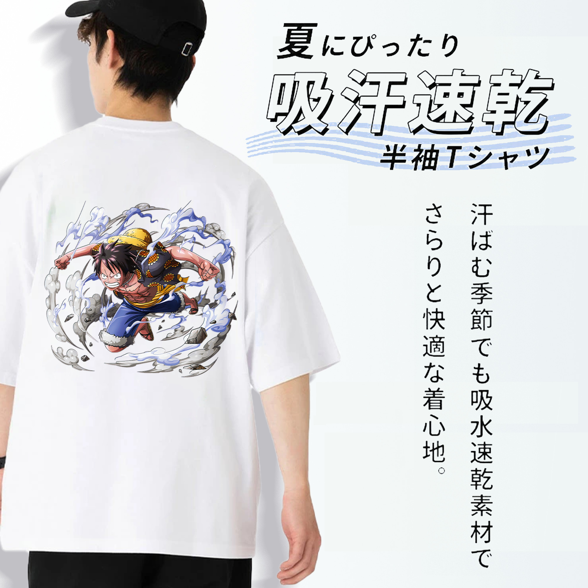 ワンピース モンキー・D・ルフィ ONE PIECE Monkey D. Luffy 綿100％ メンズ半袖Tシャツ（バックプリント） 通気性