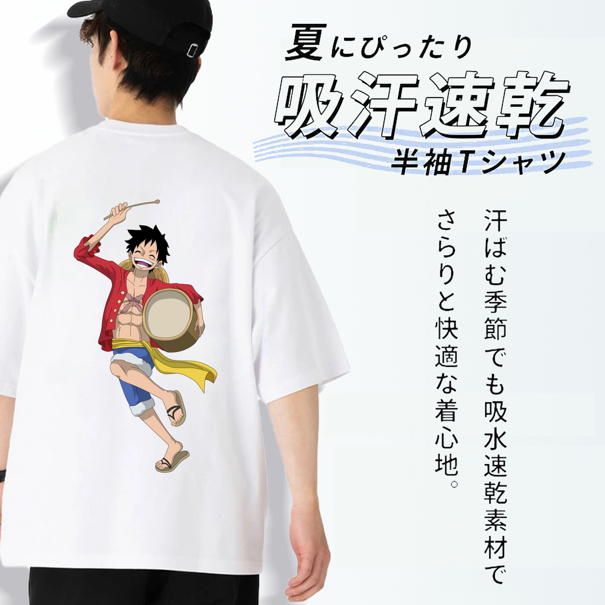ワンピース モンキー・D・ルフィ ONE PIECE Monkey D. Luffy 綿100％ メンズ半袖Tシャツ（バックプリント） 通気性
