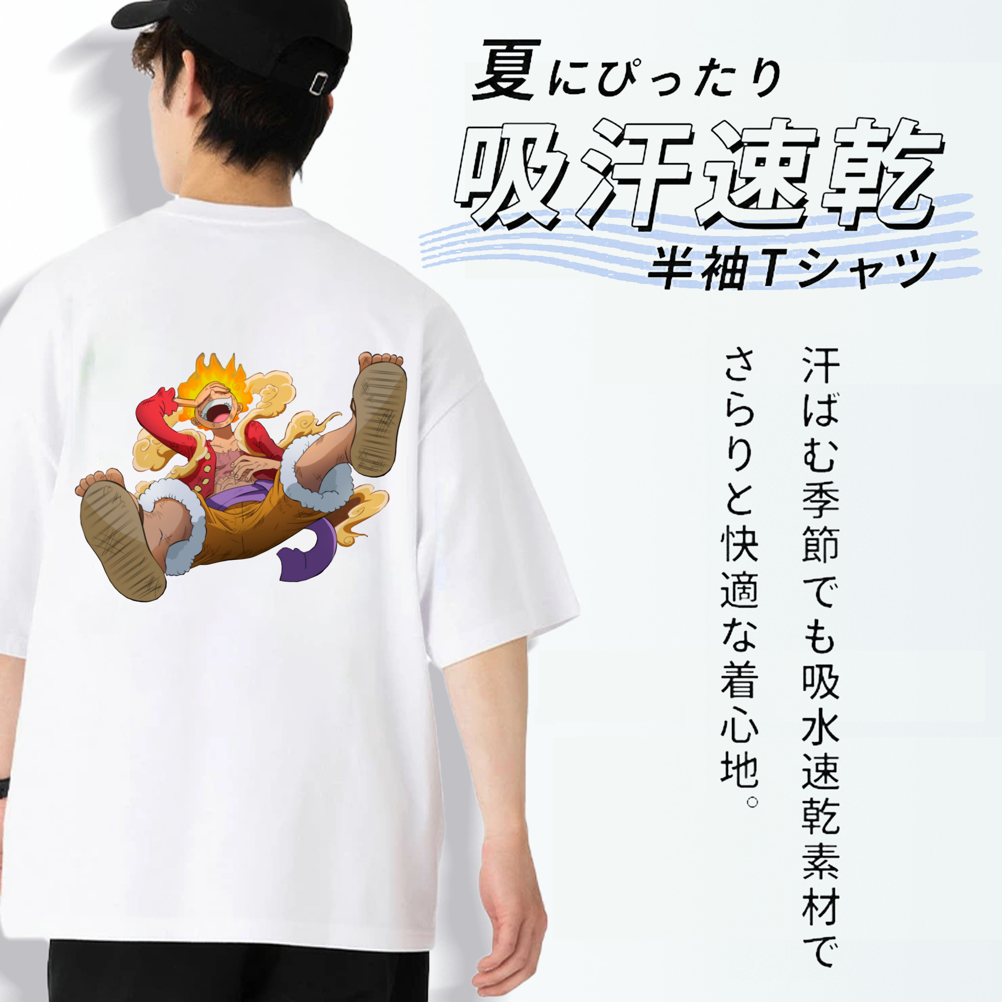 ワンピース モンキー・D・ルフィ ONE PIECE Monkey D. Luffy 綿100％ メンズ半袖Tシャツ（バックプリント） 通気性