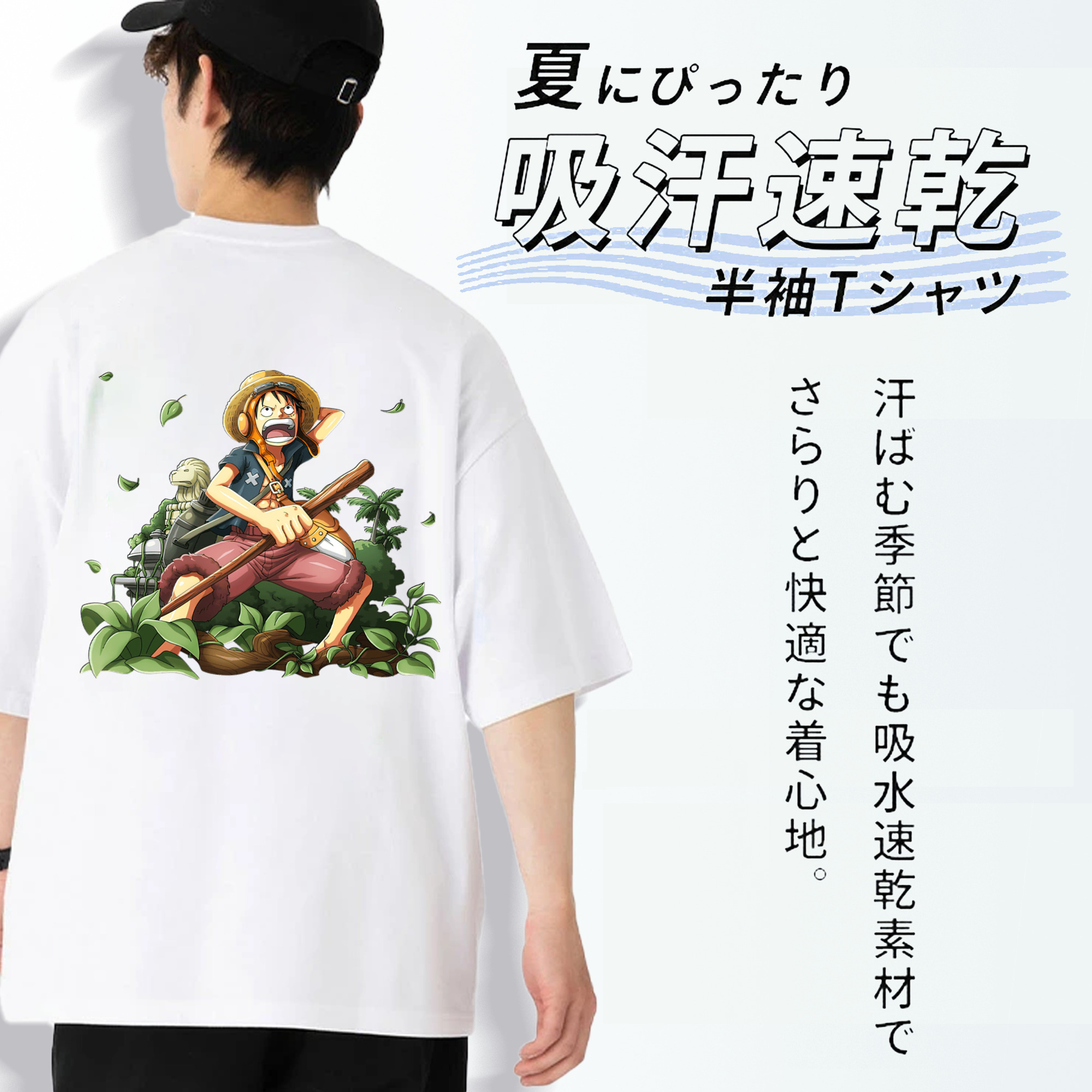 ワンピース モンキー・D・ルフィ ONE PIECE Monkey D. Luffy 綿100％ メンズ半袖Tシャツ（バックプリント） 通気性