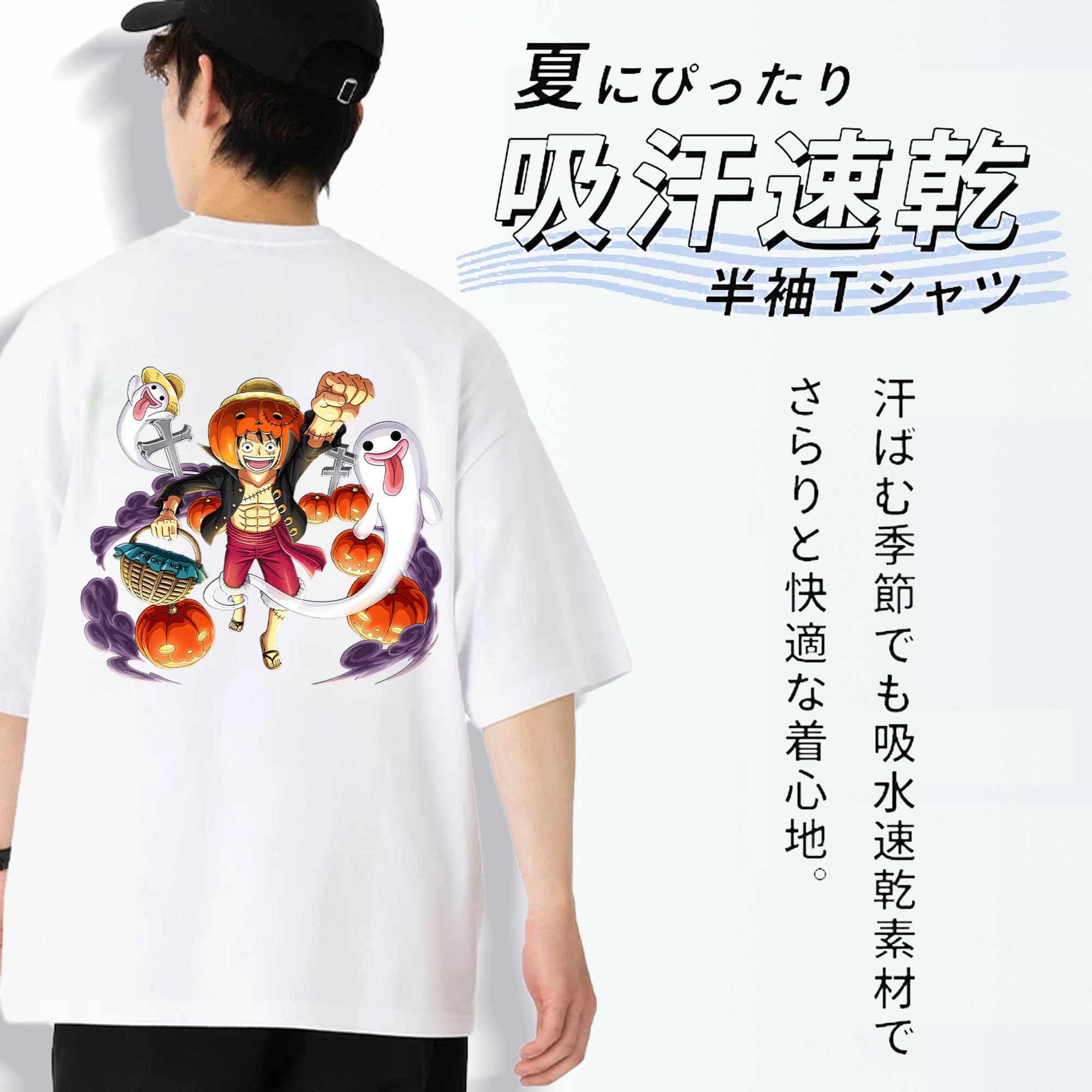 ワンピース モンキー・D・ルフィ ONE PIECE Monkey D. Luffy 綿100％ メンズ半袖Tシャツ（バックプリント） 通気性