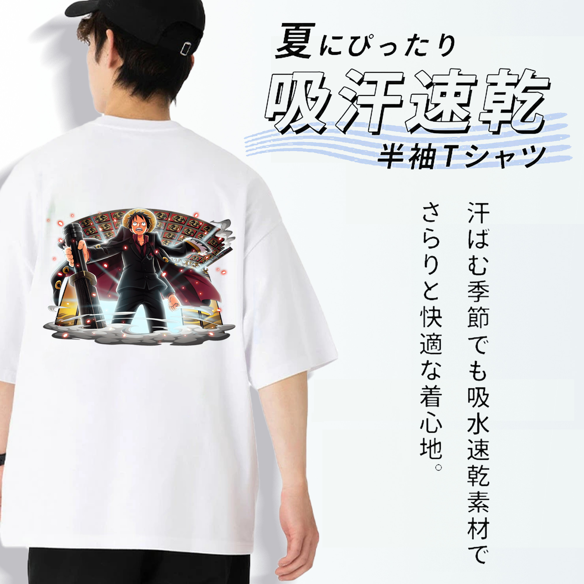 ワンピース モンキー・D・ルフィ ONE PIECE Monkey D. Luffy 綿100％ メンズ半袖Tシャツ（バックプリント） 通気性
