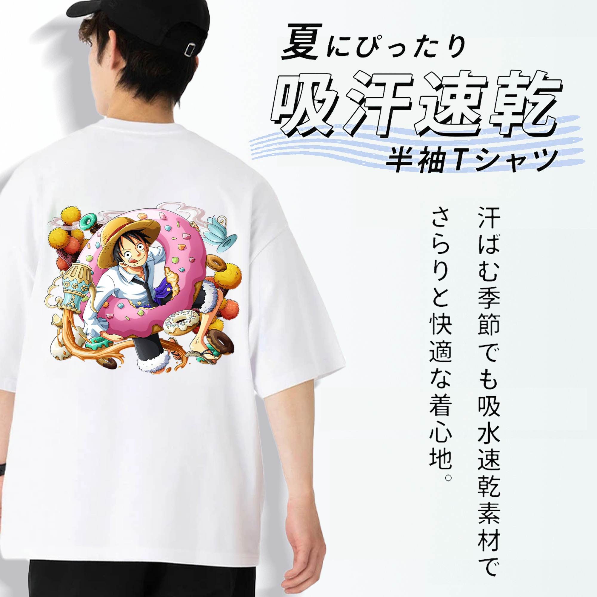 ワンピース モンキー・D・ルフィ ONE PIECE Monkey D. Luffy 綿100％ メンズ半袖Tシャツ（バックプリント） 通気性