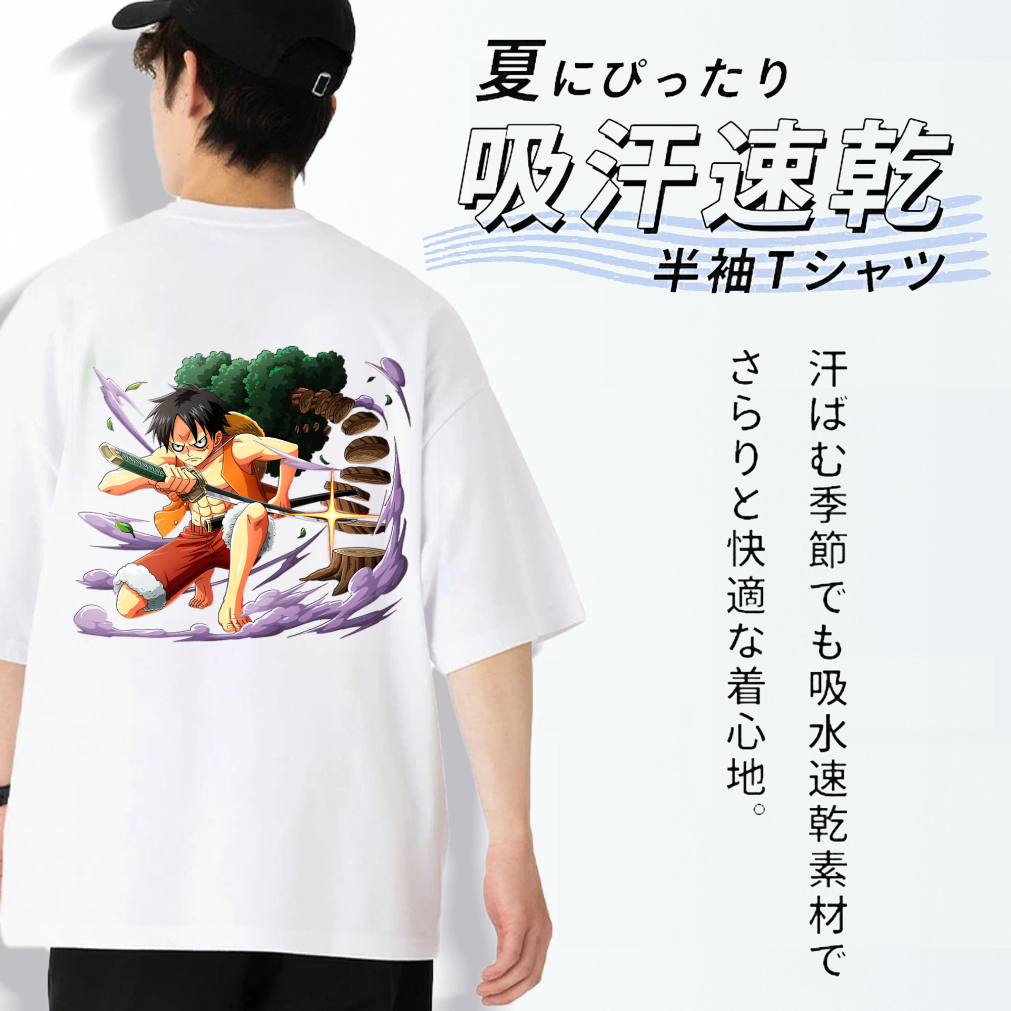 ワンピース モンキー・D・ルフィ ONE PIECE Monkey D. Luffy 綿100％ メンズ半袖Tシャツ（バックプリント） 通気性