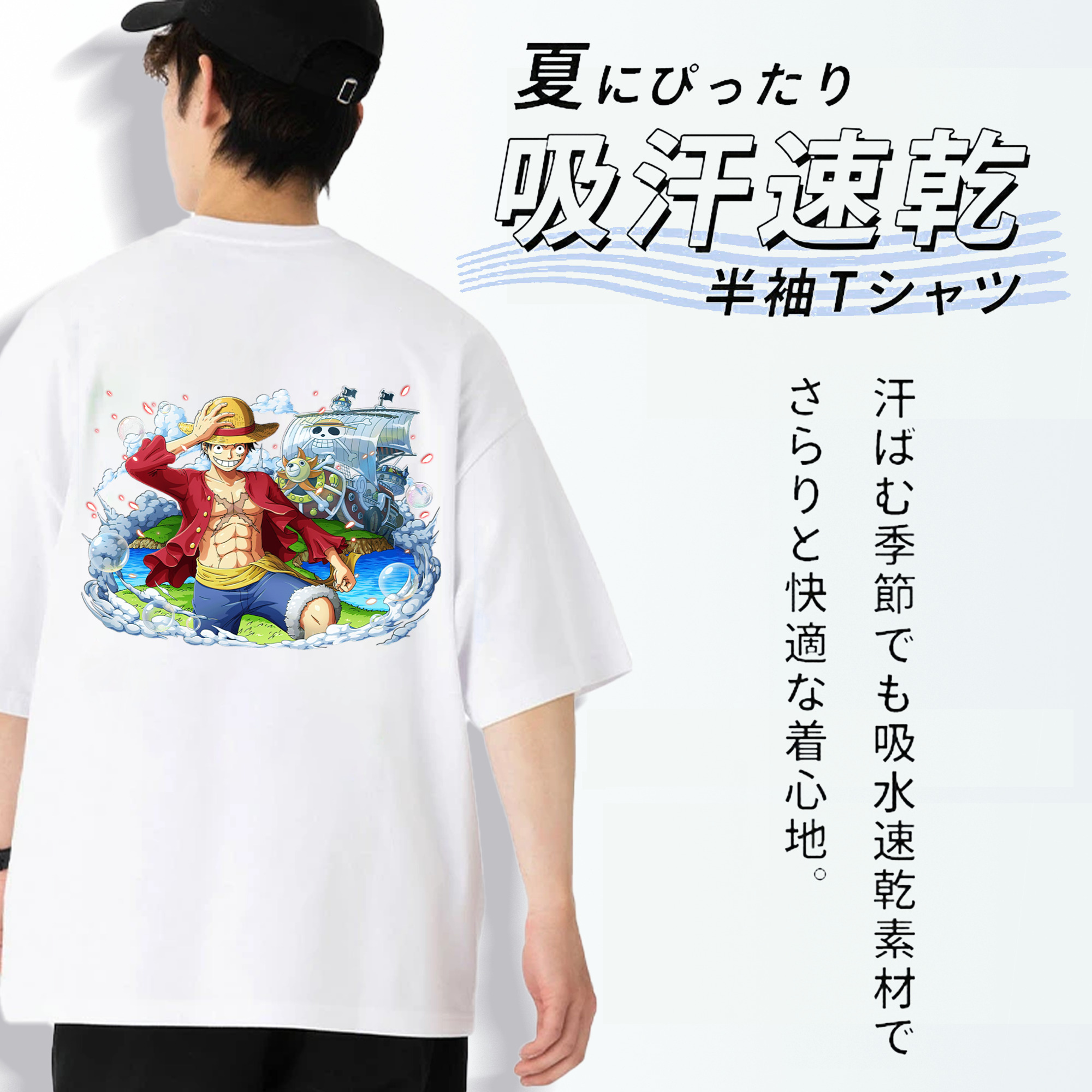 ワンピース モンキー・D・ルフィ ONE PIECE Monkey D. Luffy 綿100％ メンズ半袖Tシャツ（バックプリント） 通気性