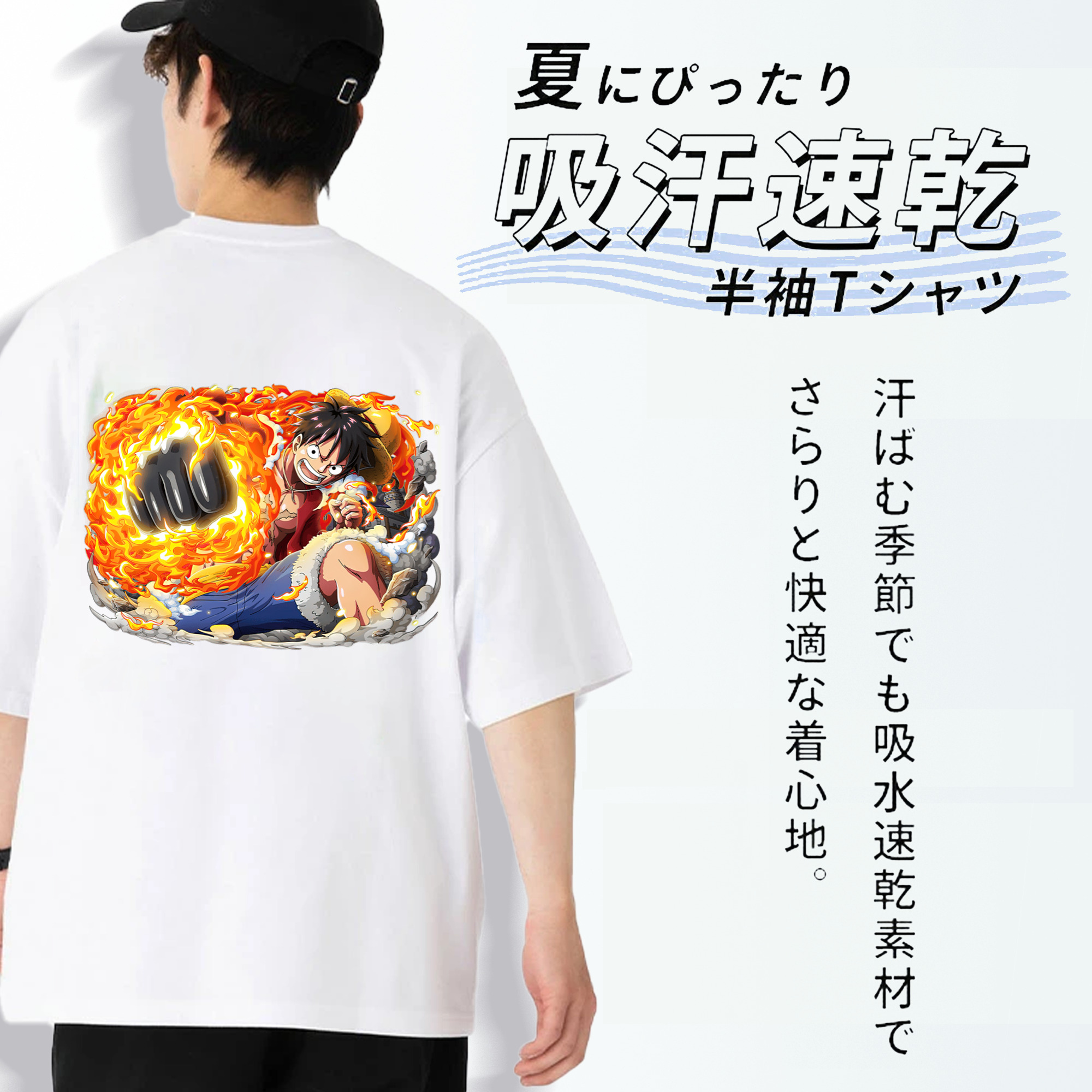 ワンピース モンキー・D・ルフィ ONE PIECE Monkey D. Luffy 綿100％ メンズ半袖Tシャツ（バックプリント） 通気性