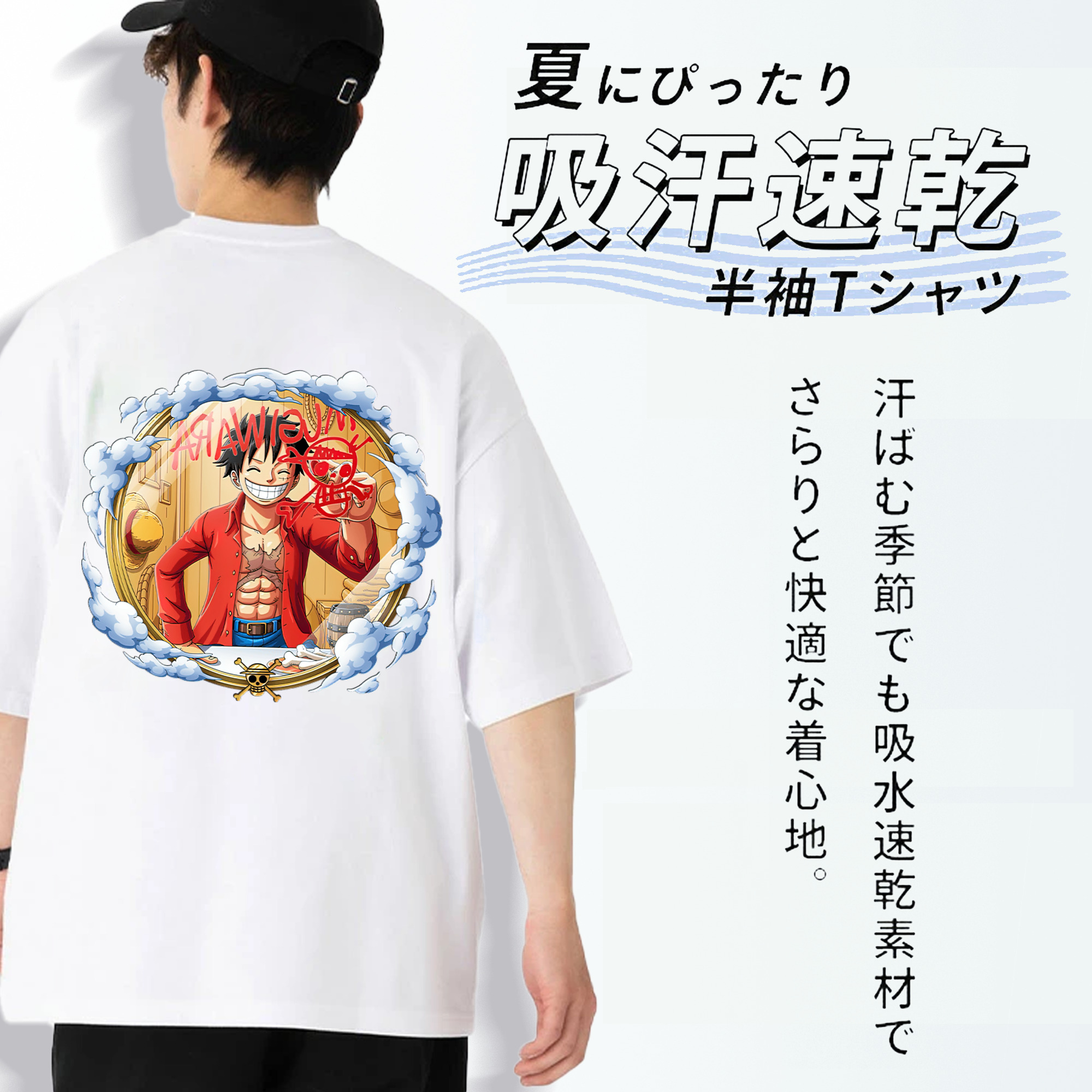 ワンピース モンキー・D・ルフィ ONE PIECE Monkey D. Luffy 綿100％ メンズ半袖Tシャツ（バックプリント） 通気性