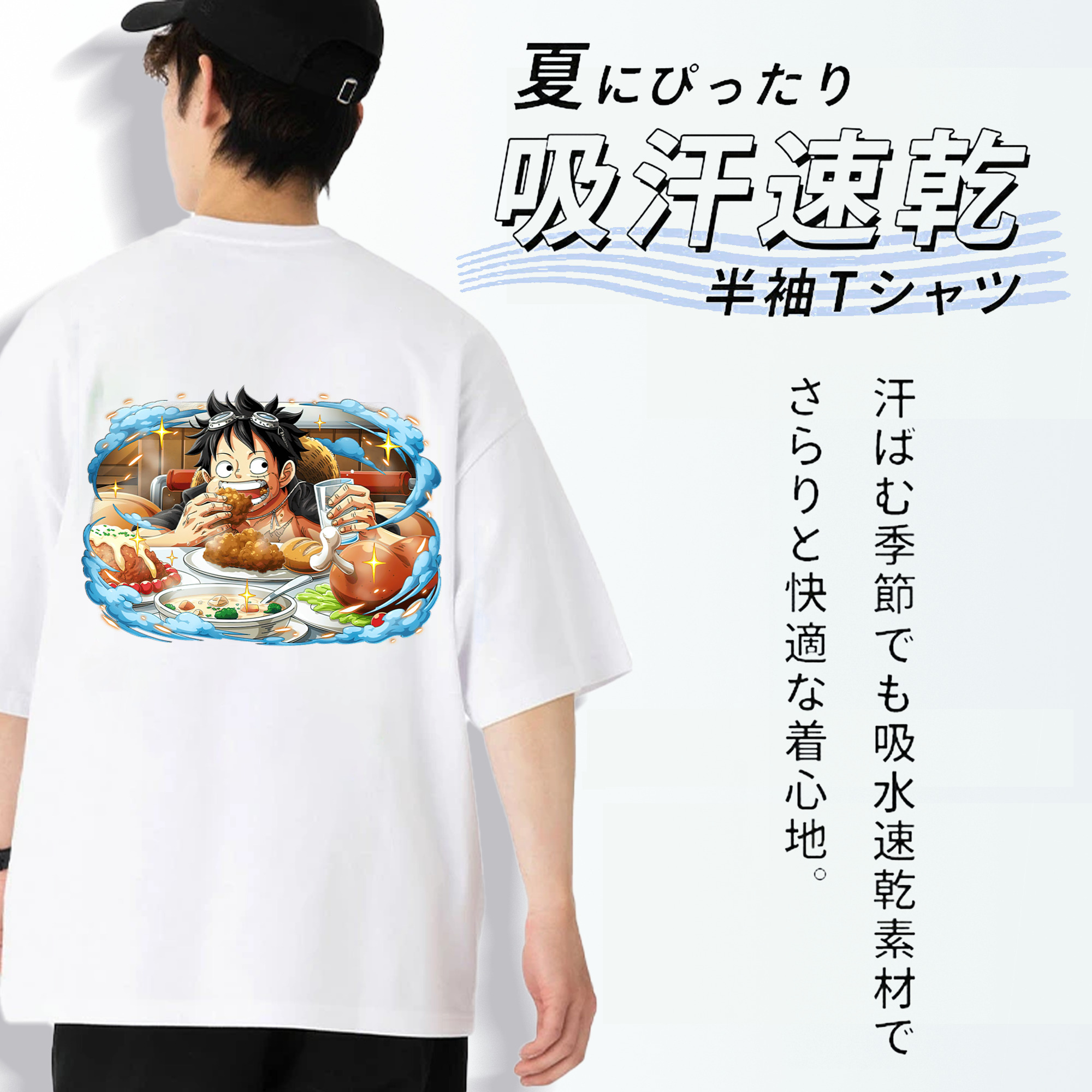ワンピース モンキー・D・ルフィ ONE PIECE Monkey D. Luffy 綿100％ メンズ半袖Tシャツ（バックプリント） 通気性