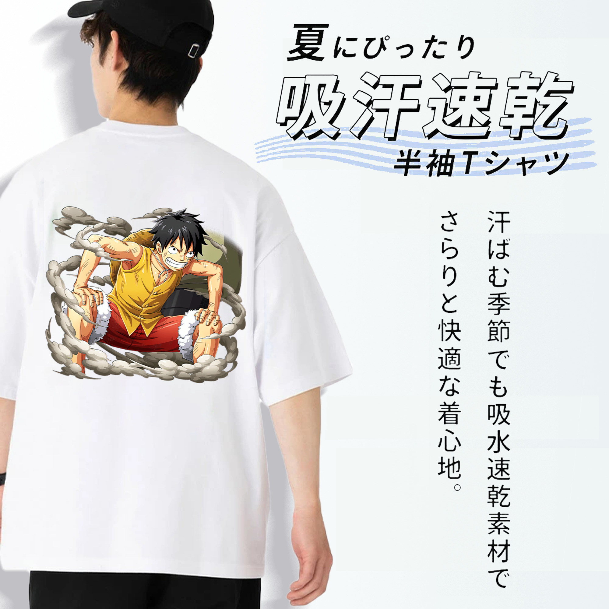 ワンピース モンキー・D・ルフィ ONE PIECE Monkey D. Luffy 綿100％ メンズ半袖Tシャツ（バックプリント） 通気性