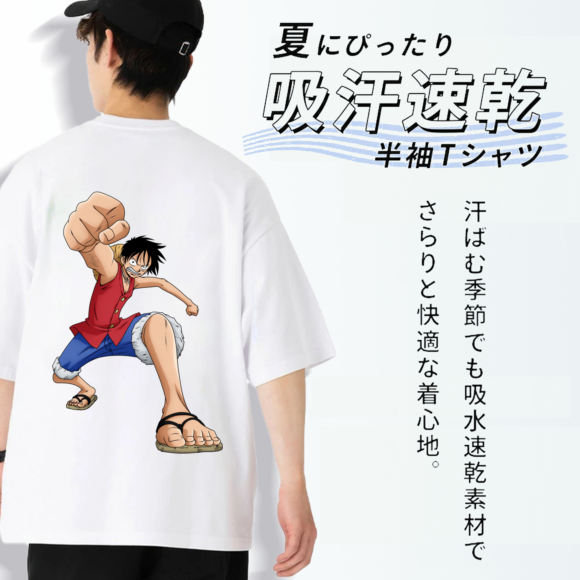 ワンピース モンキー・D・ルフィ ONE PIECE Monkey D. Luffy 綿100％ メンズ半袖Tシャツ（バックプリント） 通気性