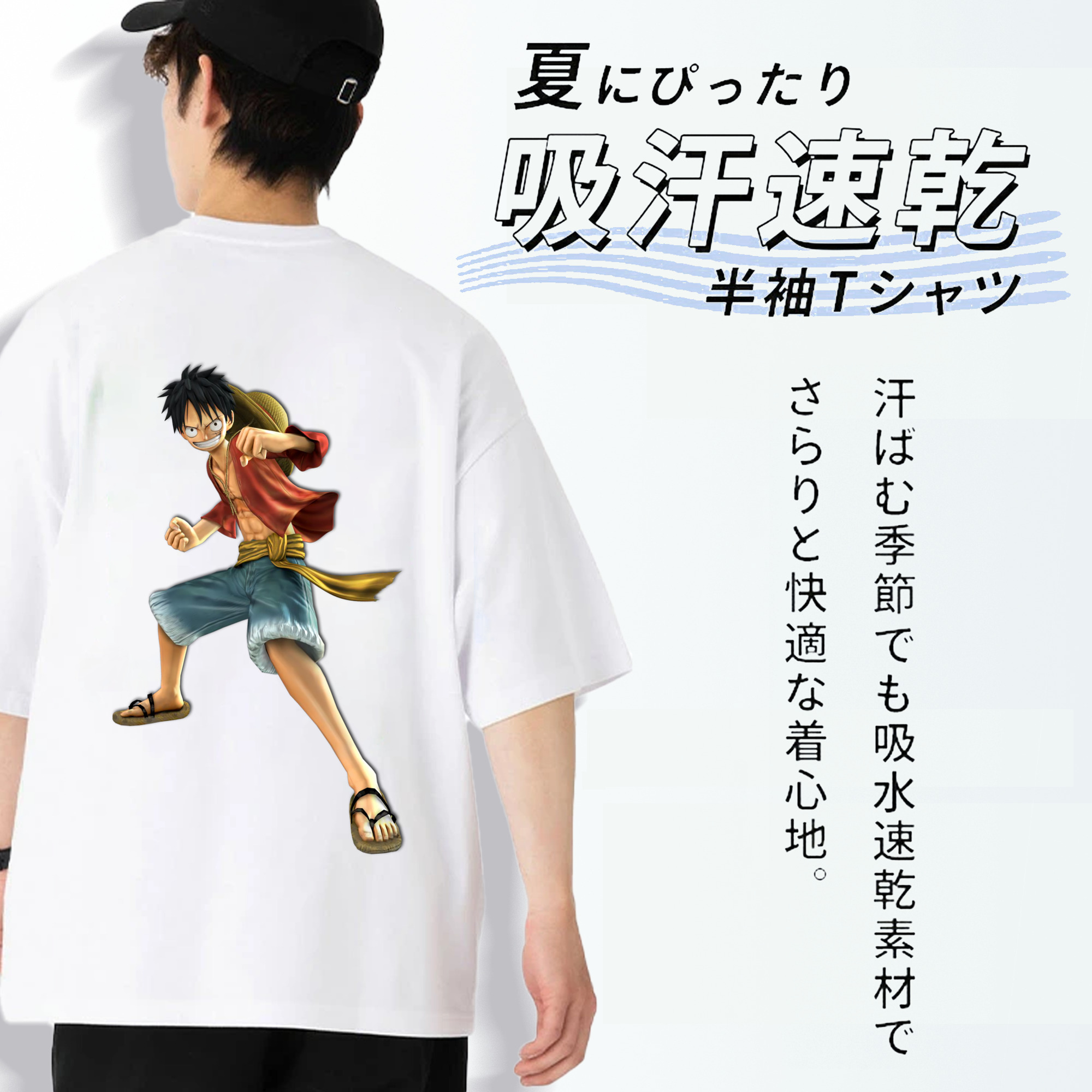ワンピース モンキー・D・ルフィ ONE PIECE Monkey D. Luffy 綿100％ メンズ半袖Tシャツ（バックプリント） 通気性