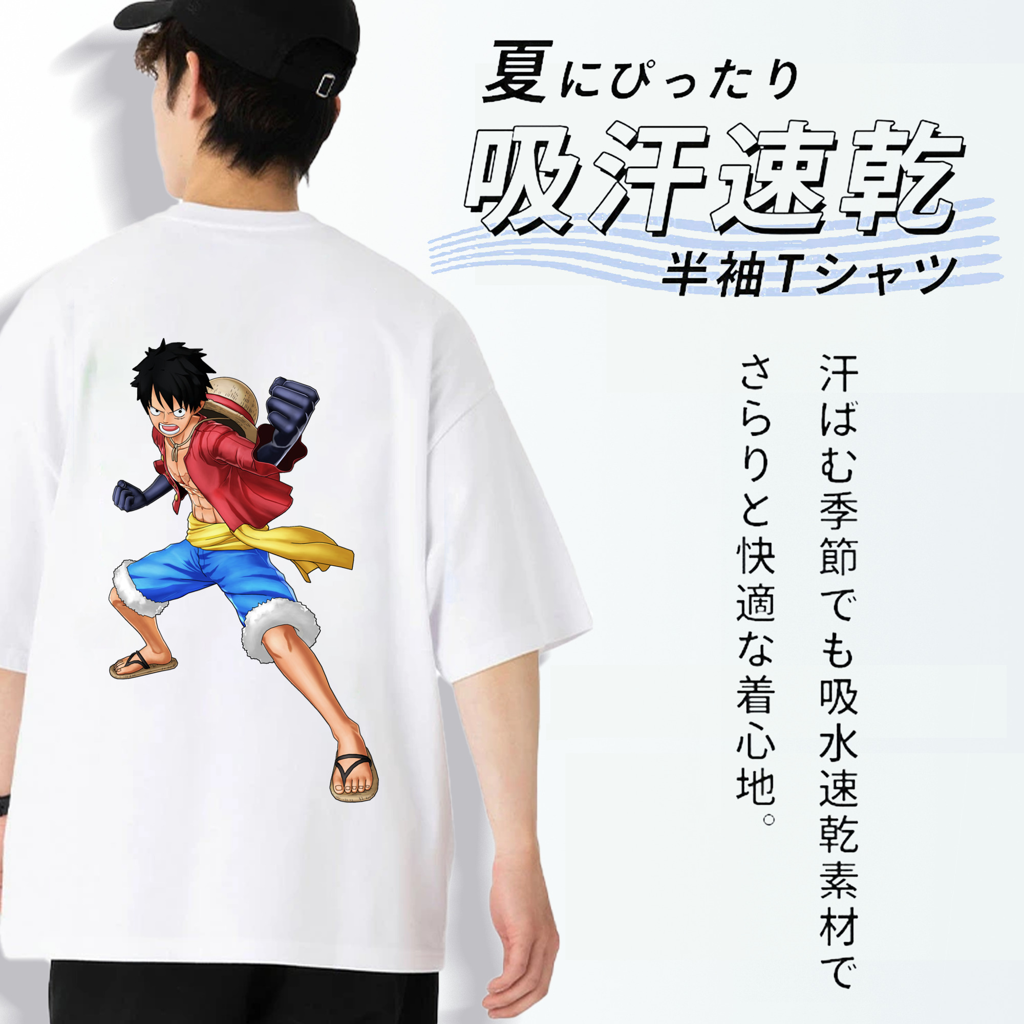 ワンピース モンキー・D・ルフィ ONE PIECE Monkey D. Luffy 綿100％ メンズ半袖Tシャツ（バックプリント） 通気性