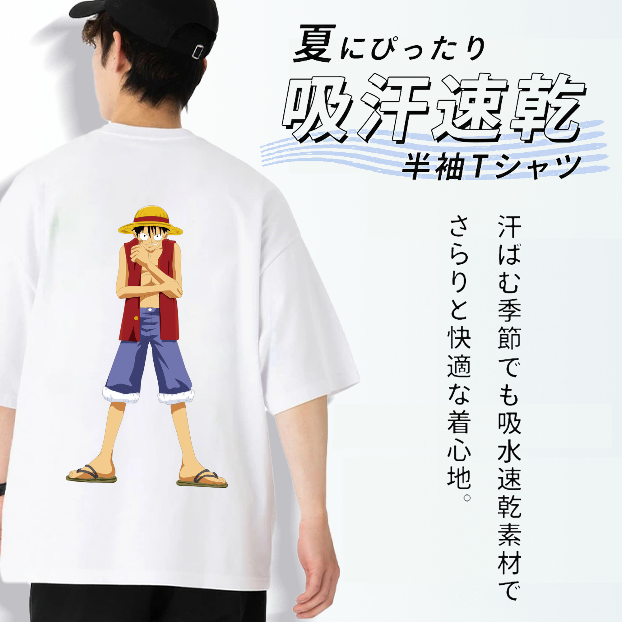 ワンピース モンキー・D・ルフィ ONE PIECE Monkey D. Luffy 綿100％ メンズ半袖Tシャツ（バックプリント） 通気性