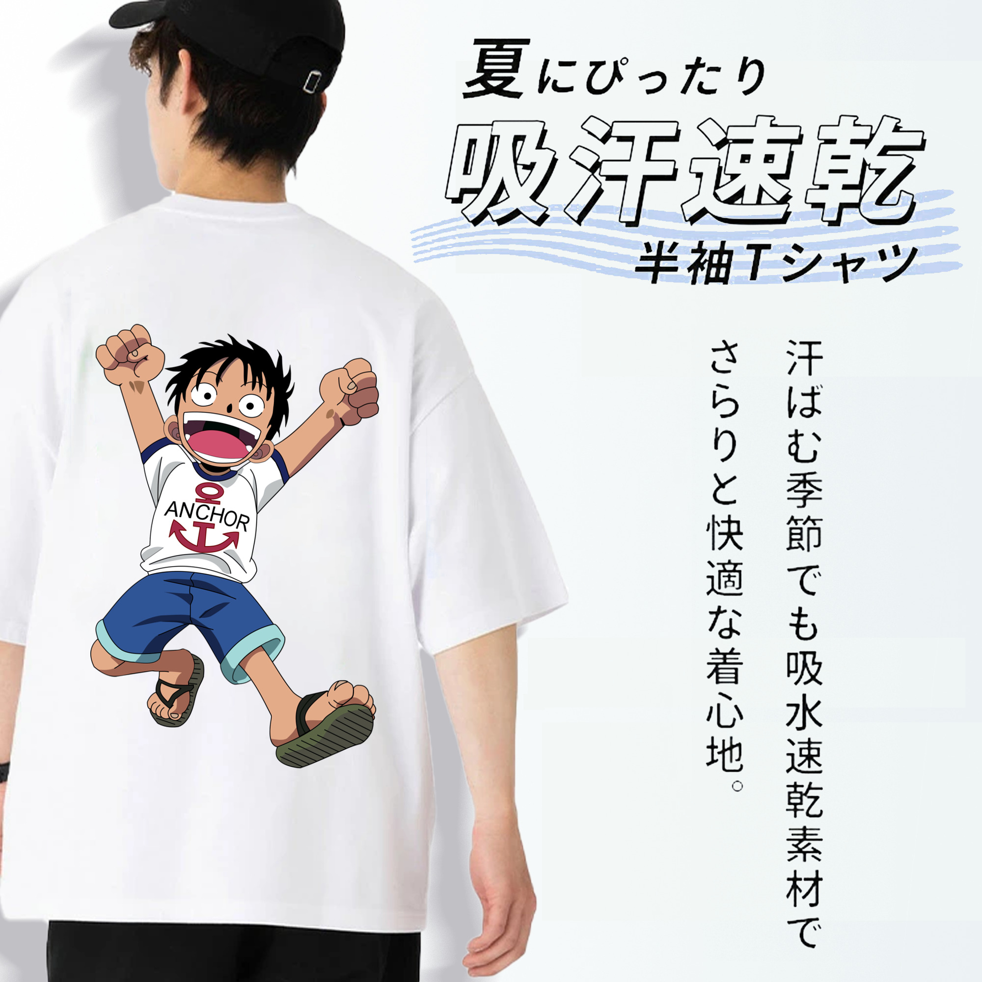 ワンピース モンキー・D・ルフィ ONE PIECE Monkey D. Luffy 綿100％ メンズ半袖Tシャツ（バックプリント） 通気性
