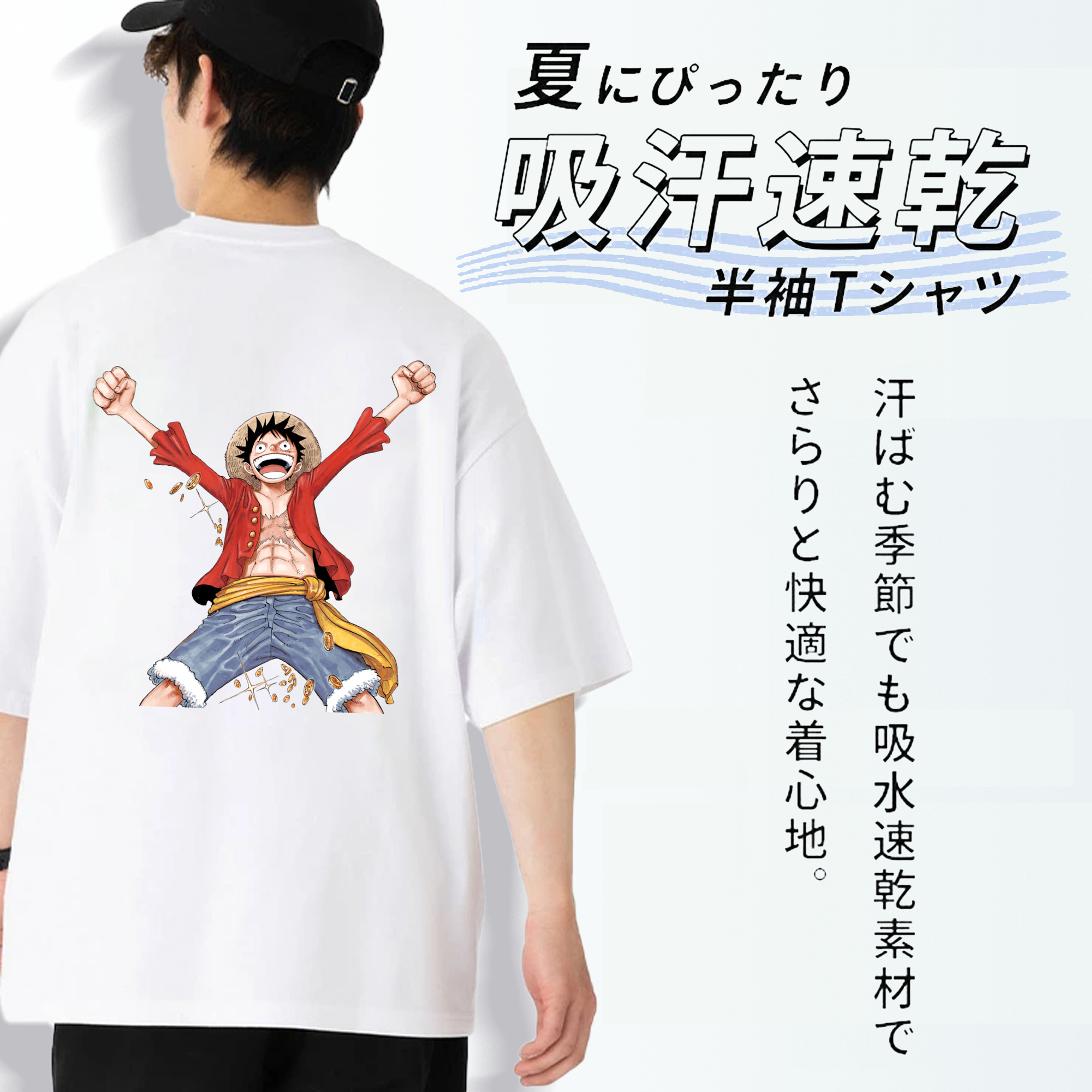 ワンピース モンキー・D・ルフィ ONE PIECE Monkey D. Luffy 綿100％ メンズ半袖Tシャツ（バックプリント） 通気性