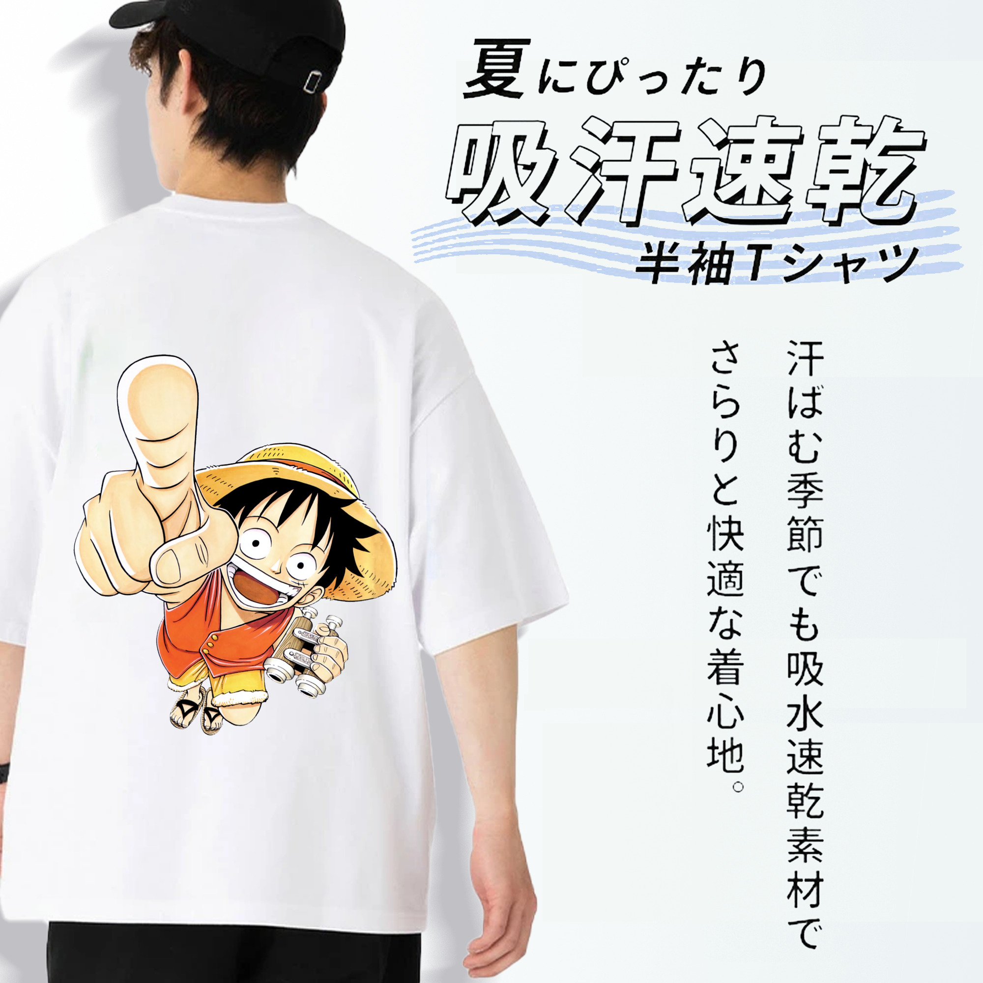 ワンピース モンキー・D・ルフィ ONE PIECE Monkey D. Luffy 綿100％ メンズ半袖Tシャツ（バックプリント） 通気性