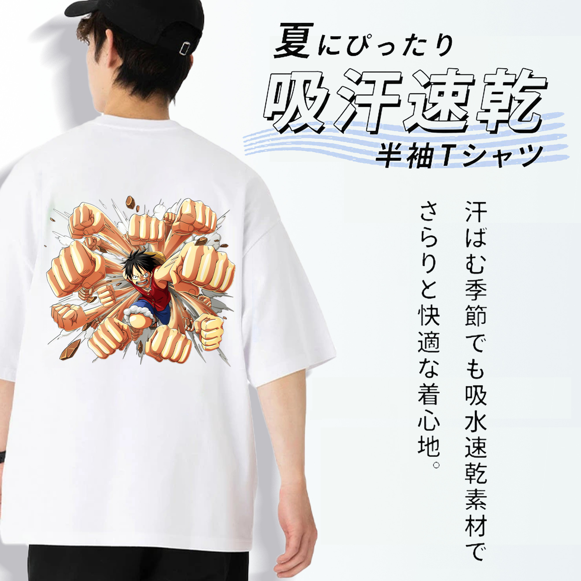 ワンピース モンキー・D・ルフィ ONE PIECE Monkey D. Luffy 綿100％ メンズ半袖Tシャツ（バックプリント） 通気性