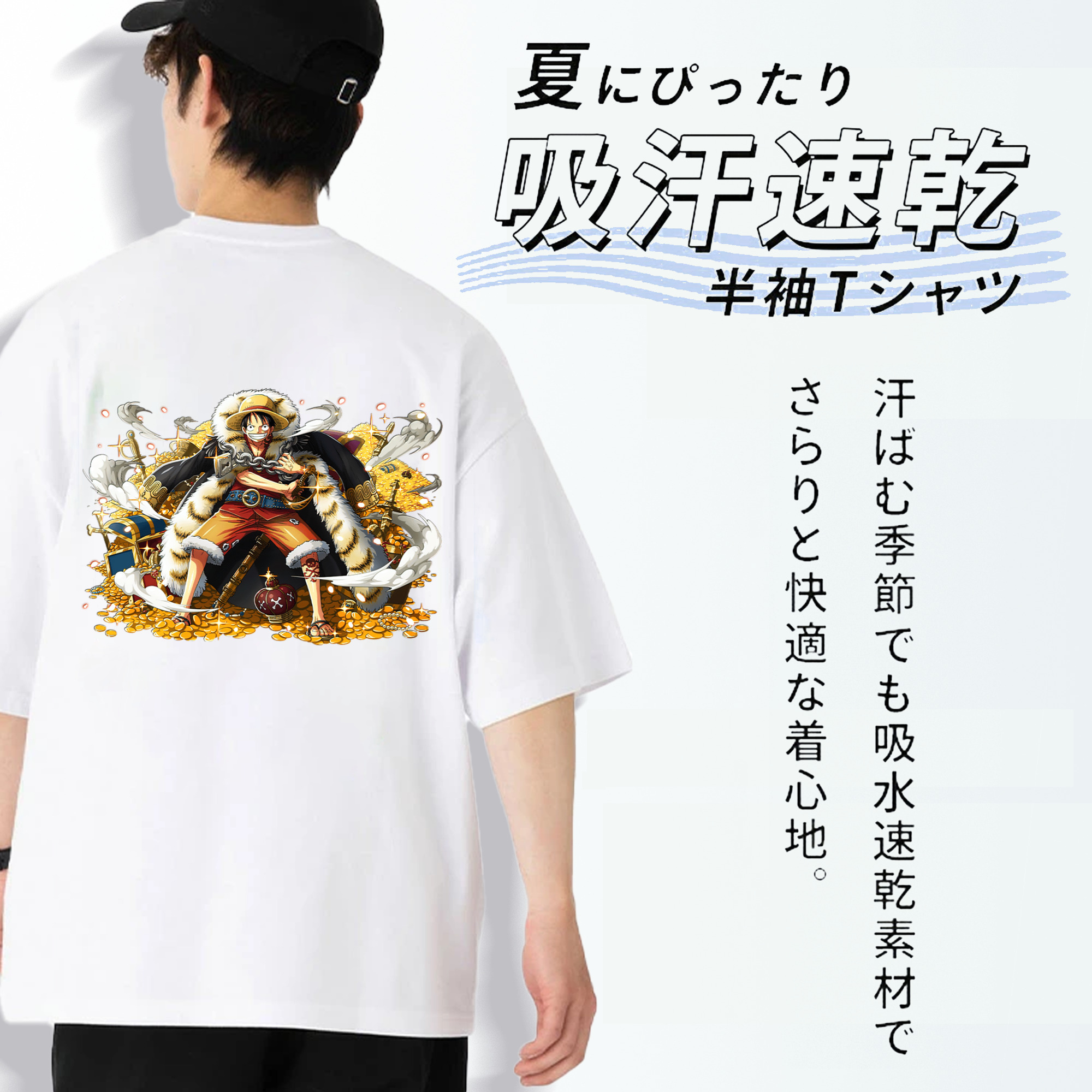 ワンピース モンキー・D・ルフィ ONE PIECE Monkey D. Luffy 綿100％ メンズ半袖Tシャツ（バックプリント） 通気性