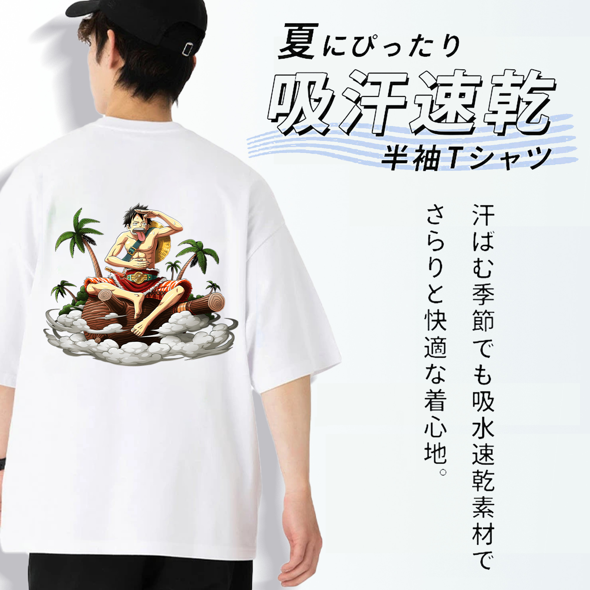 ワンピース モンキー・D・ルフィ ONE PIECE Monkey D. Luffy 綿100％ メンズ半袖Tシャツ（バックプリント） 通気性