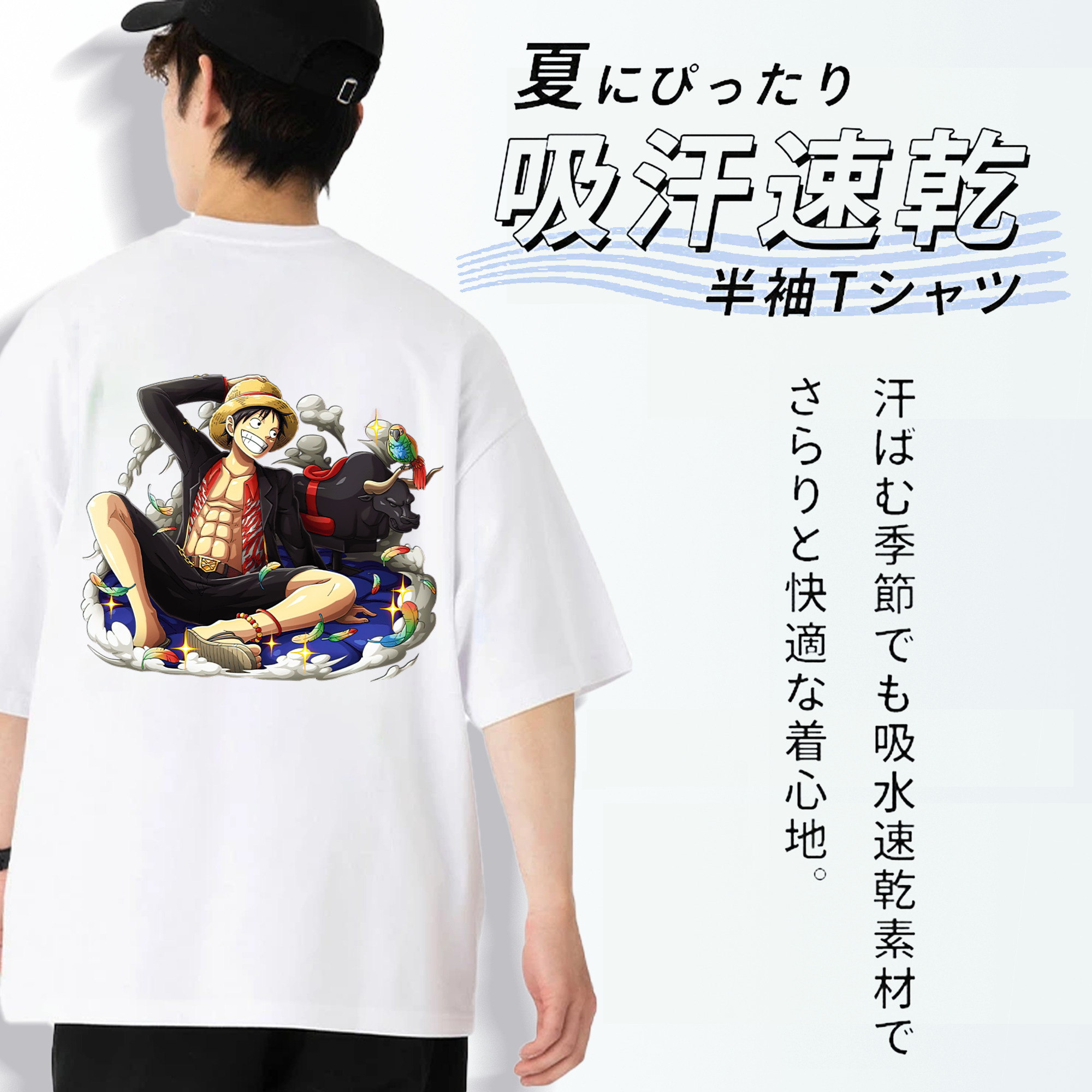 ワンピース モンキー・D・ルフィ ONE PIECE Monkey D. Luffy 綿100％ メンズ半袖Tシャツ（バックプリント） 通気性