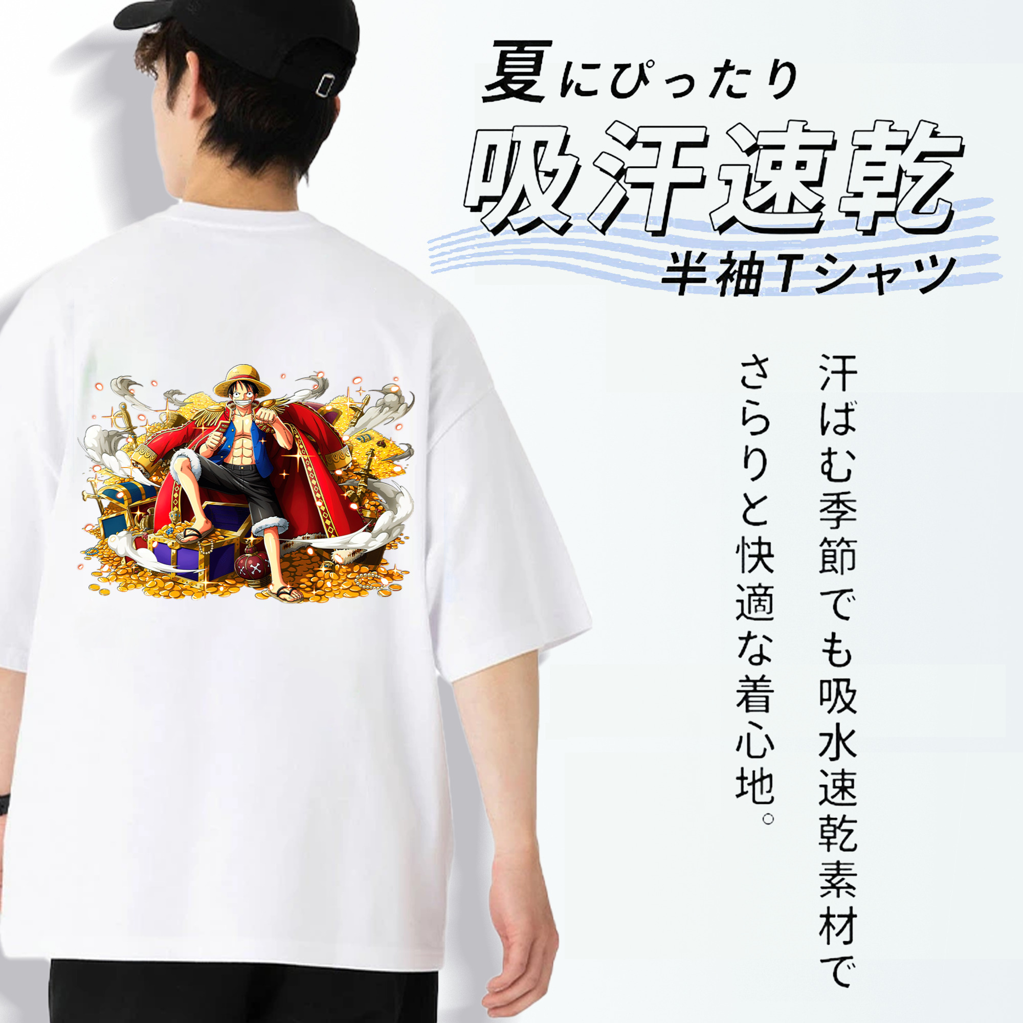 ワンピース モンキー・D・ルフィ ONE PIECE Monkey D. Luffy 綿100％ メンズ半袖Tシャツ（バックプリント） 通気性