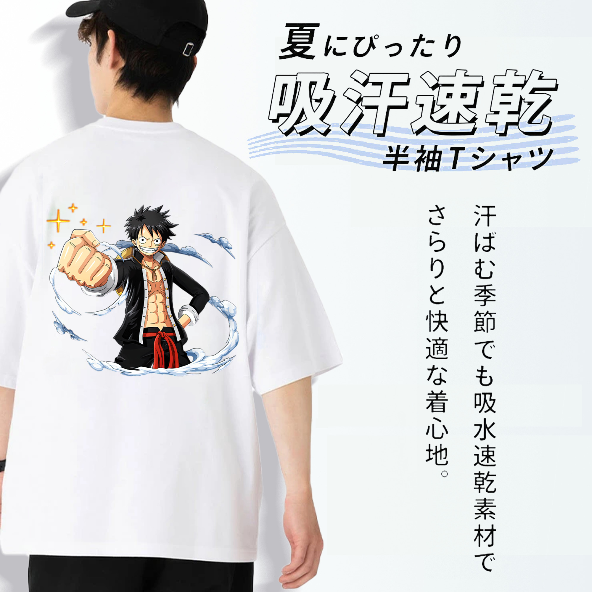 ワンピース モンキー・D・ルフィ ONE PIECE Monkey D. Luffy 綿100％ メンズ半袖Tシャツ（バックプリント） 通気性