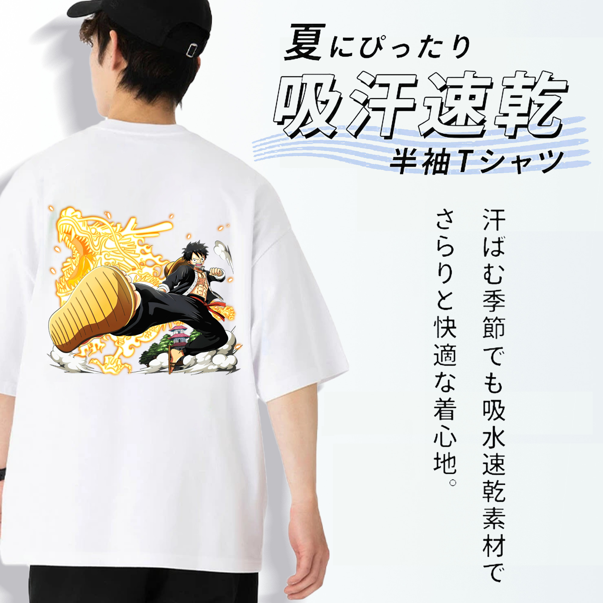 ワンピース モンキー・D・ルフィ ONE PIECE Monkey D. Luffy 綿100％ メンズ半袖Tシャツ（バックプリント） 通気性