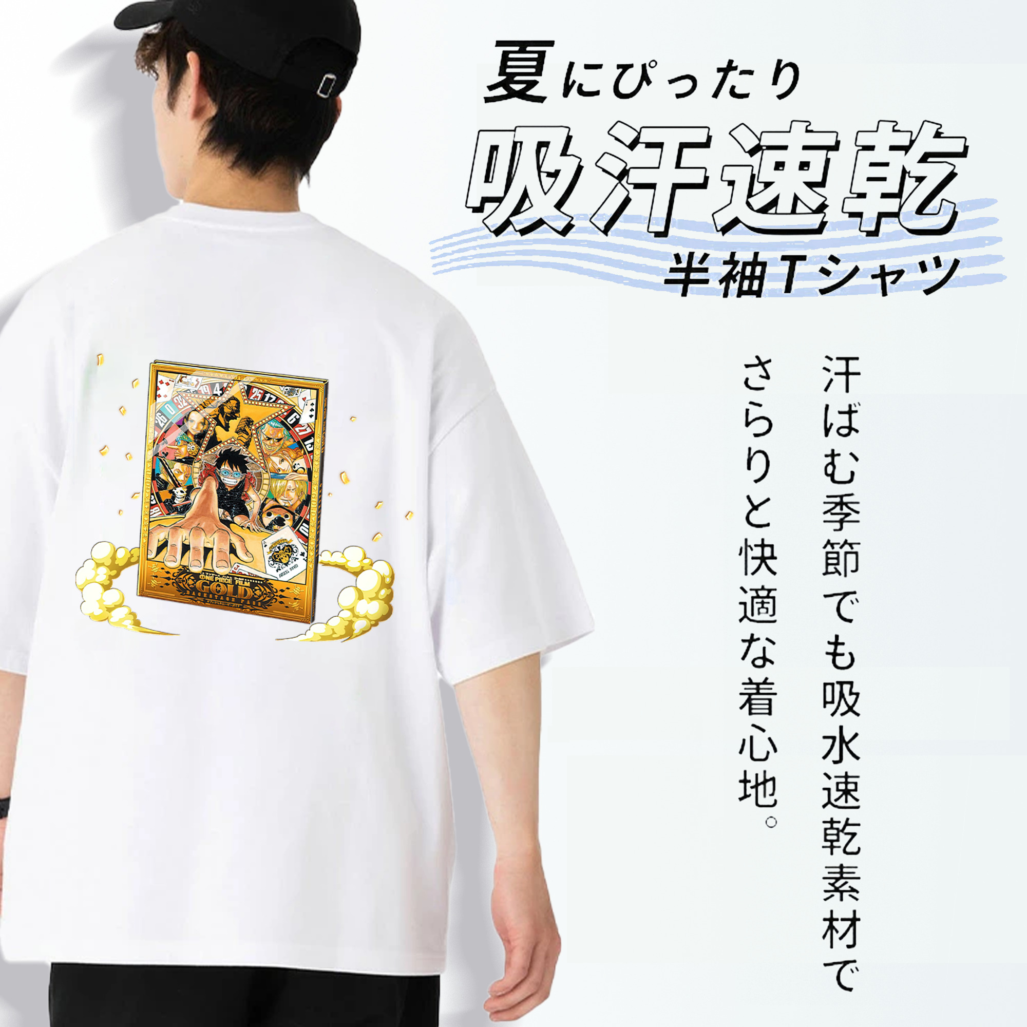 ワンピース モンキー・D・ルフィ ONE PIECE Monkey D. Luffy 綿100％ メンズ半袖Tシャツ（バックプリント） 通気性