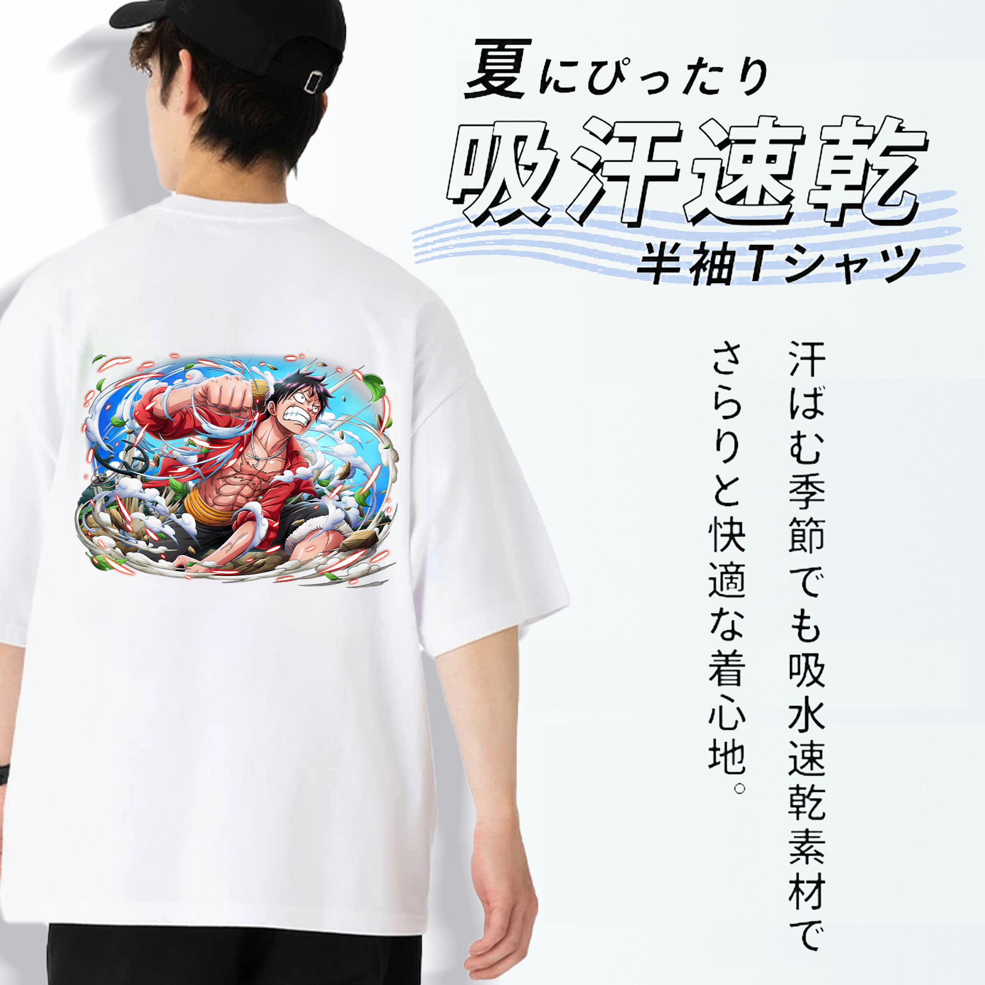 ワンピース モンキー・D・ルフィ ONE PIECE Monkey D. Luffy 綿100％ メンズ半袖Tシャツ（バックプリント） 通気性