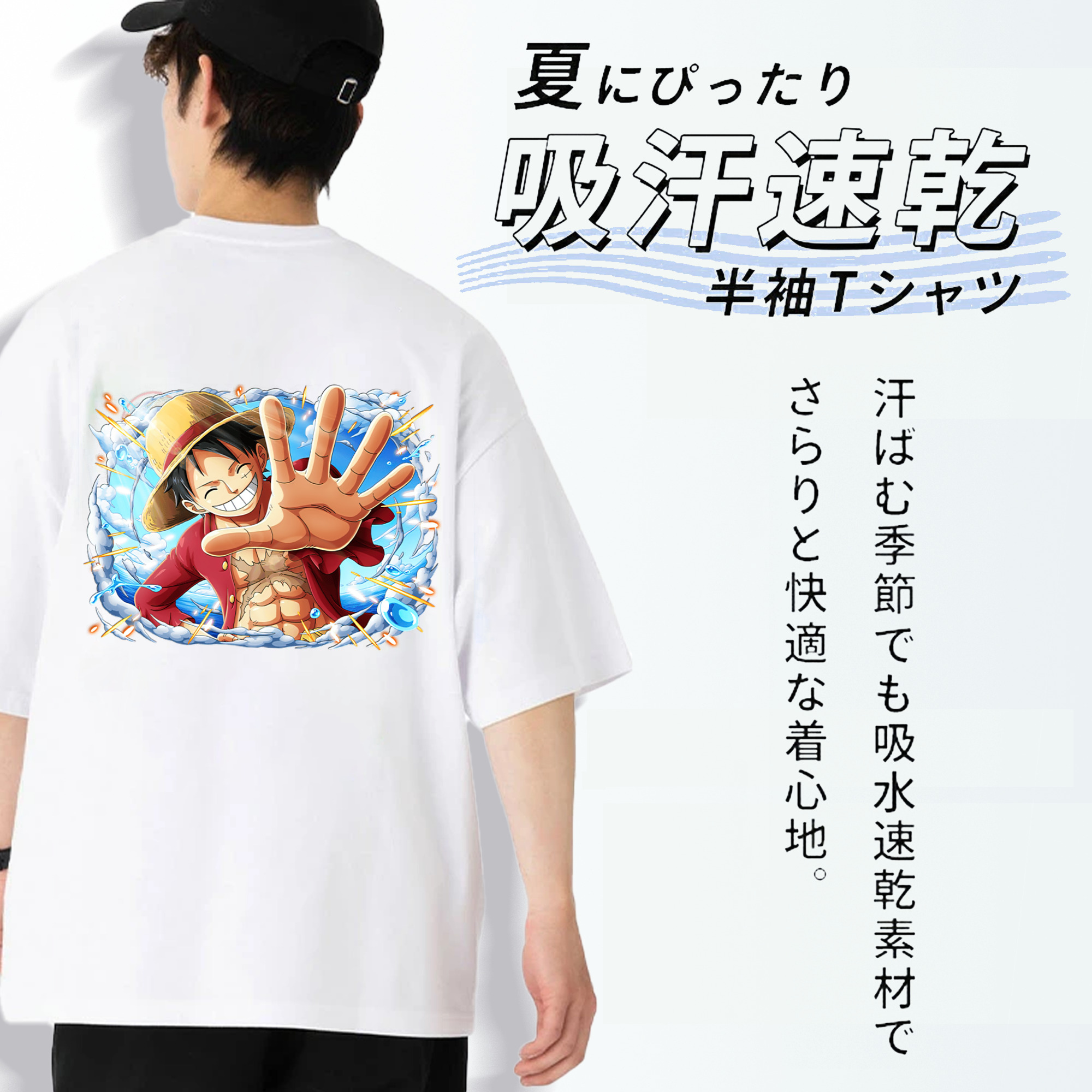 ワンピース モンキー・D・ルフィ ONE PIECE Monkey D. Luffy 綿100％ メンズ半袖Tシャツ（バックプリント） 通気性