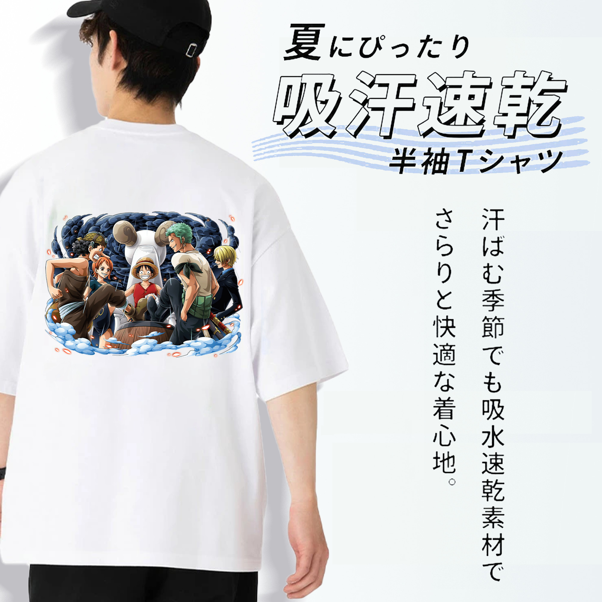 ワンピース モンキー・D・ルフィ ONE PIECE Monkey D. Luffy 綿100％ メンズ半袖Tシャツ（バックプリント） 通気性