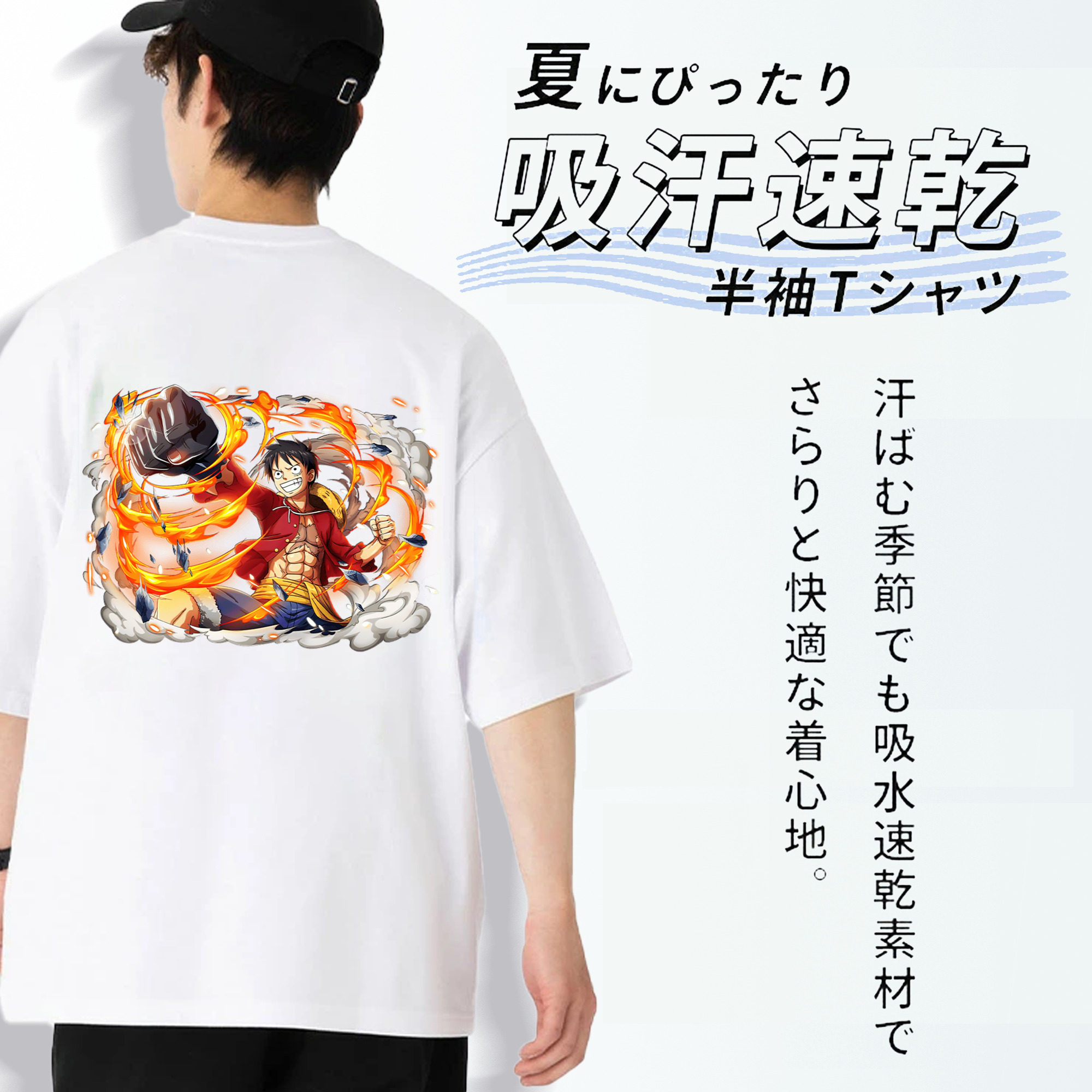 ワンピース モンキー・D・ルフィ ONE PIECE Monkey D. Luffy 綿100％ メンズ半袖Tシャツ（バックプリント） 通気性