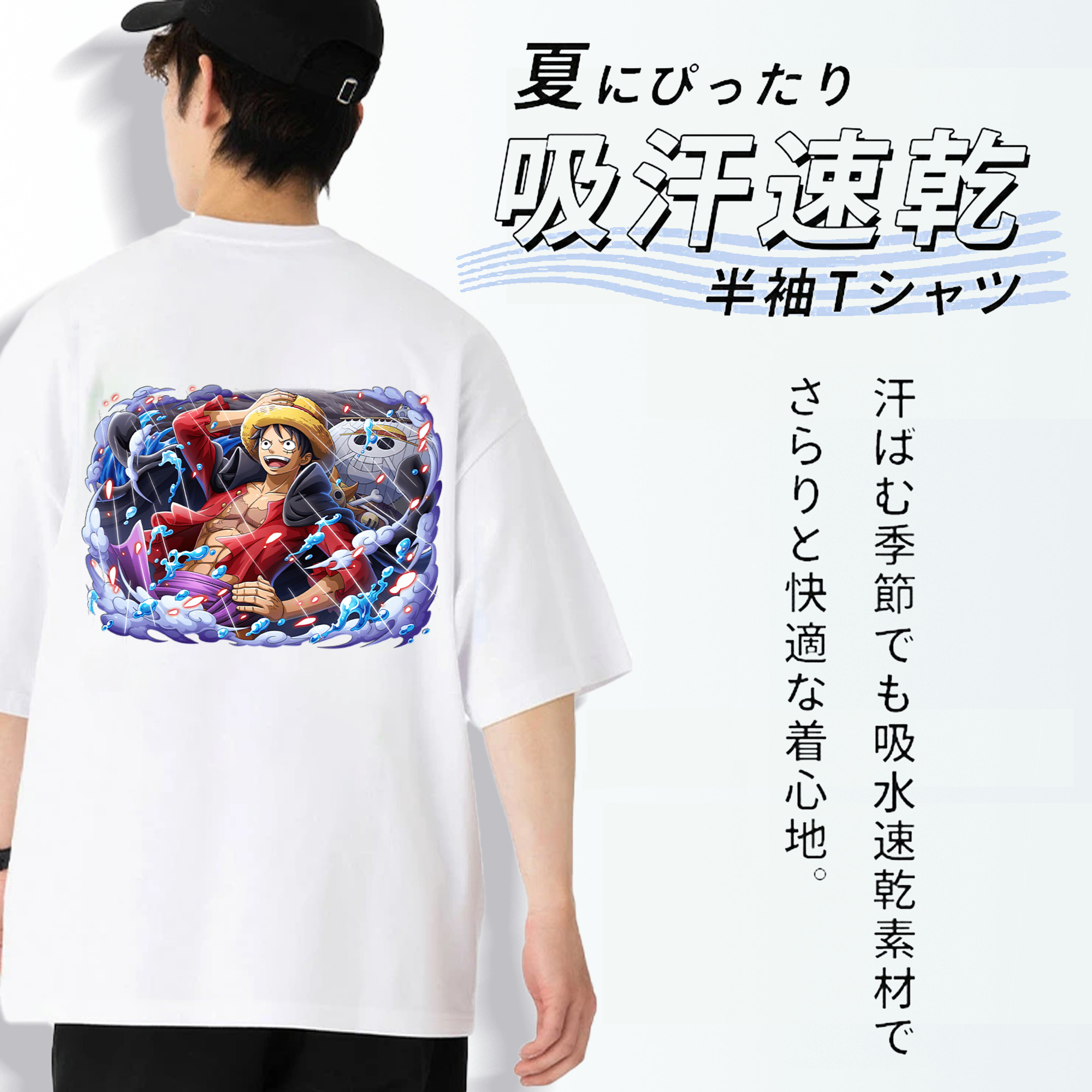 ワンピース モンキー・D・ルフィ ONE PIECE Monkey D. Luffy 綿100％ メンズ半袖Tシャツ（バックプリント） 通気性